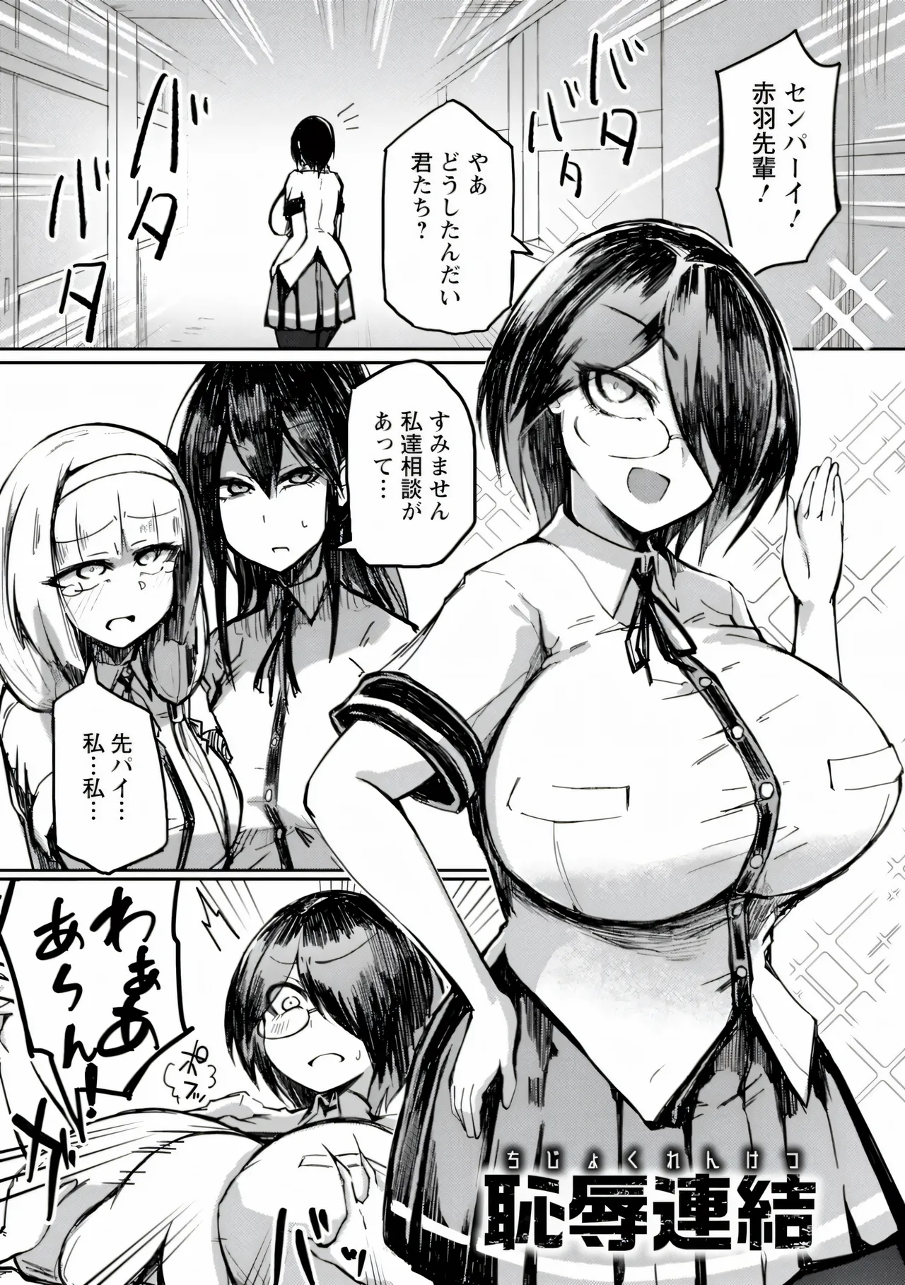 [Azyura]MEGAPACO-SLAVE[Digital] Page 95