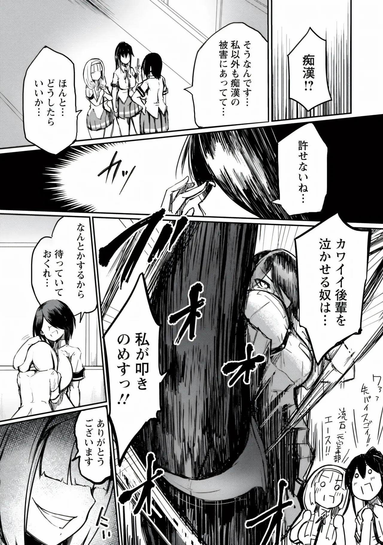 [Azyura]MEGAPACO-SLAVE[Digital] Page 96