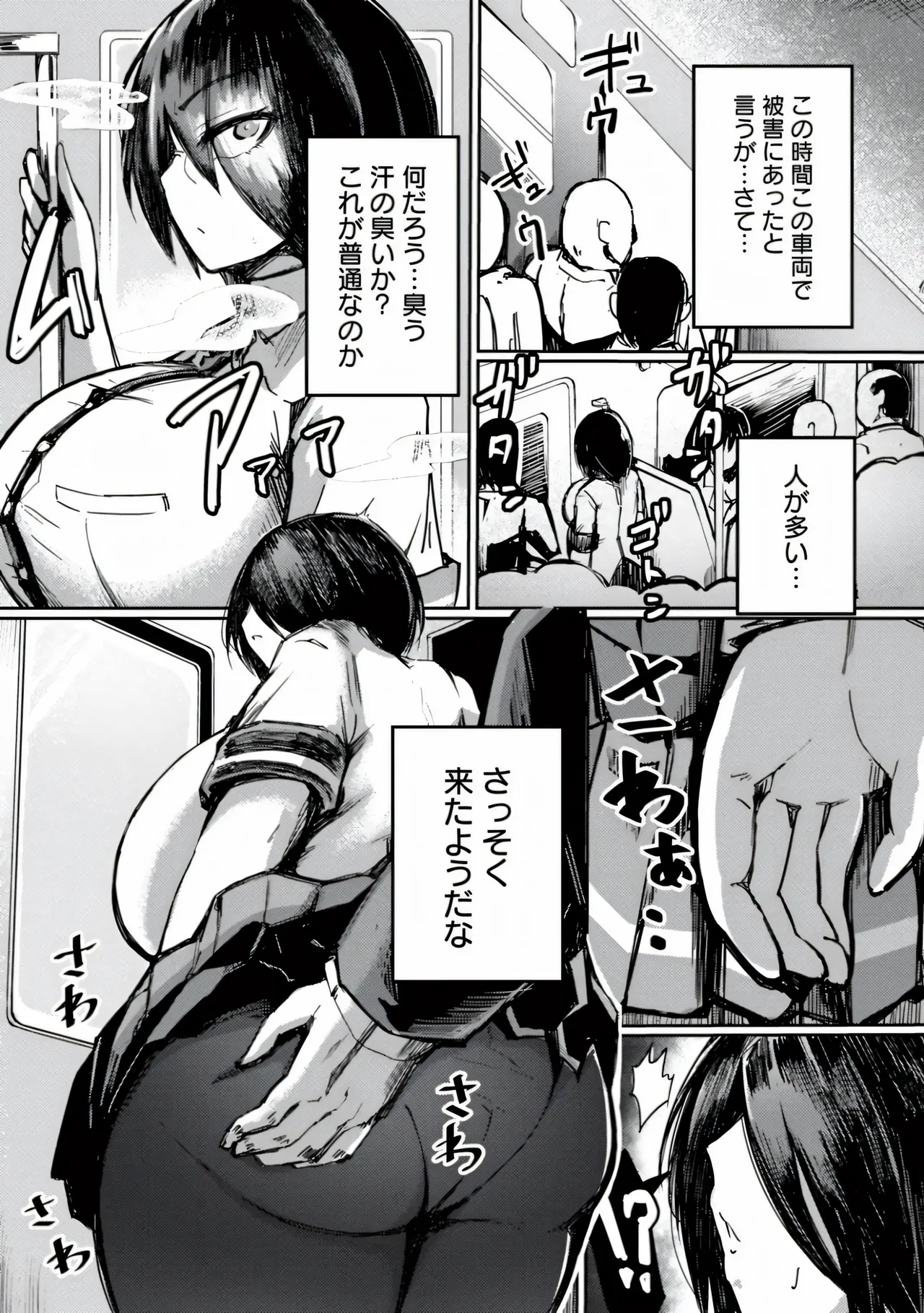 [Azyura]MEGAPACO-SLAVE[Digital] Page 97