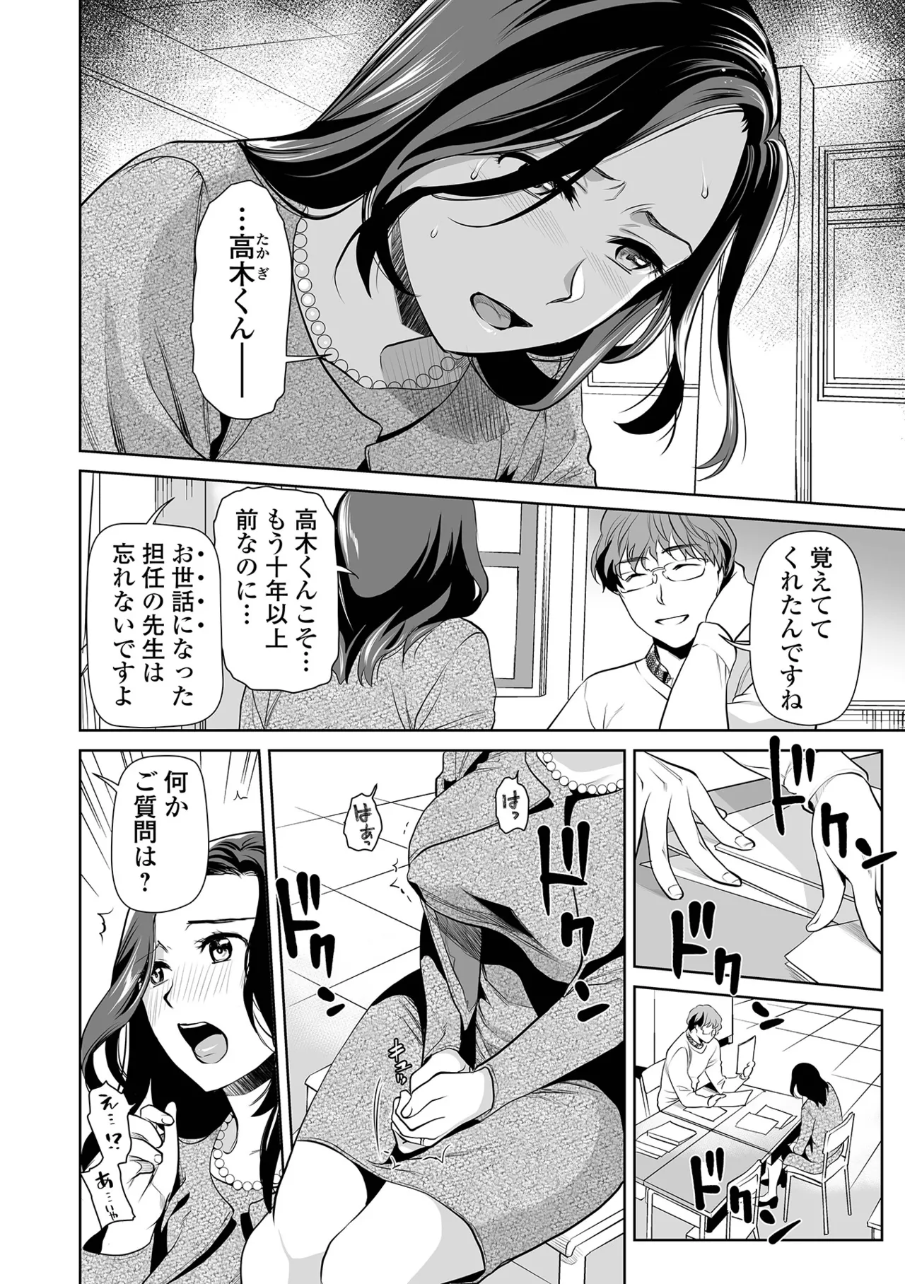 [Ohsaka Minami]Noumitsu Shibori[Digital] Page 110