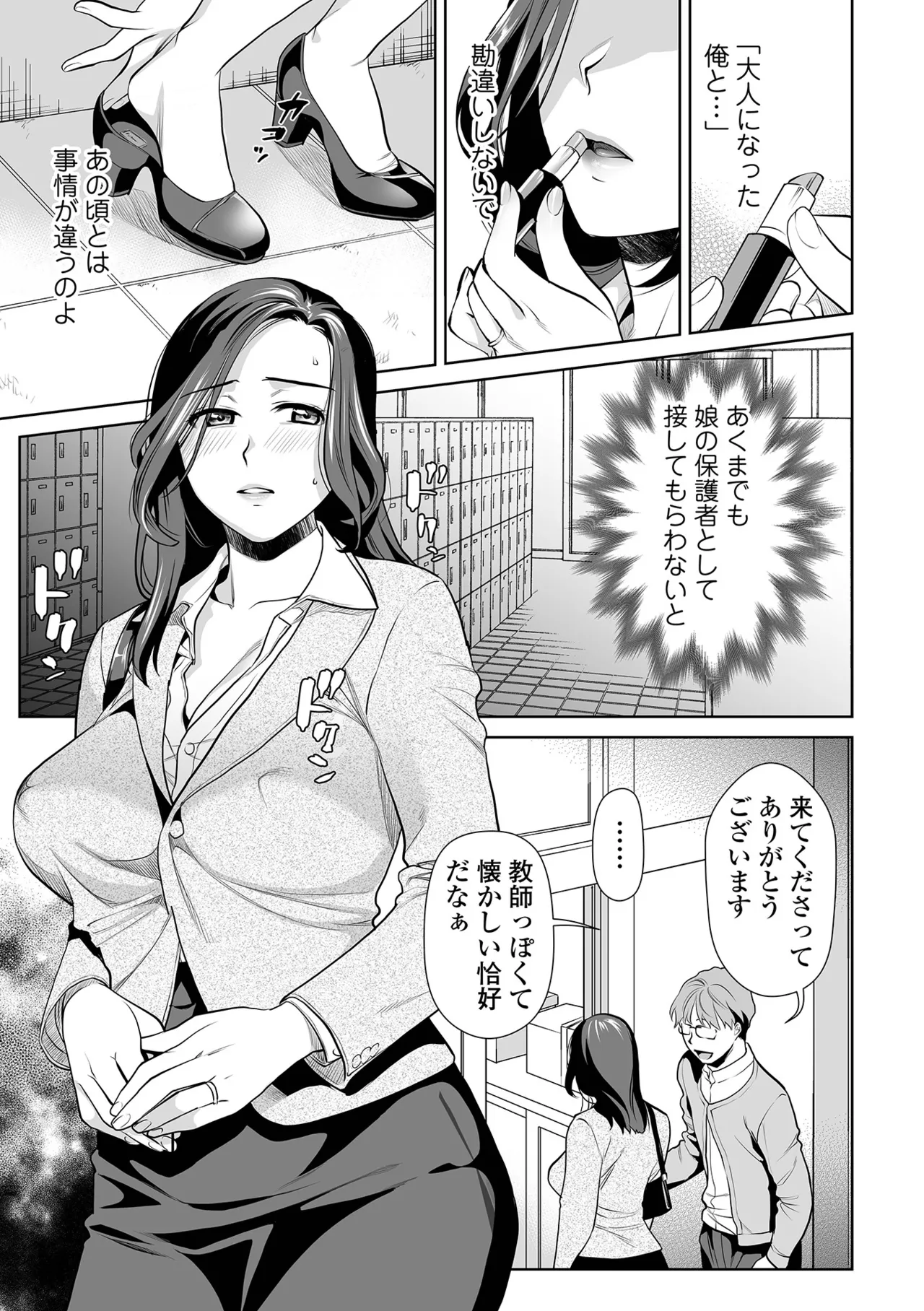 [Ohsaka Minami]Noumitsu Shibori[Digital] Page 117