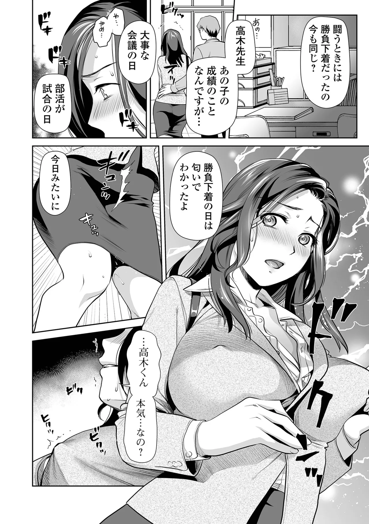 [Ohsaka Minami]Noumitsu Shibori[Digital] Page 118
