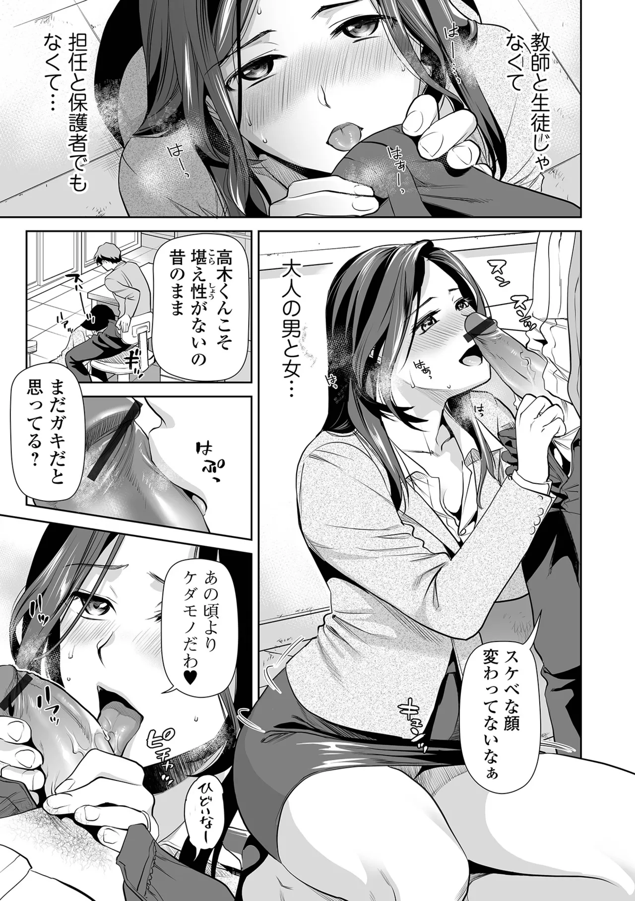 [Ohsaka Minami]Noumitsu Shibori[Digital] Page 119