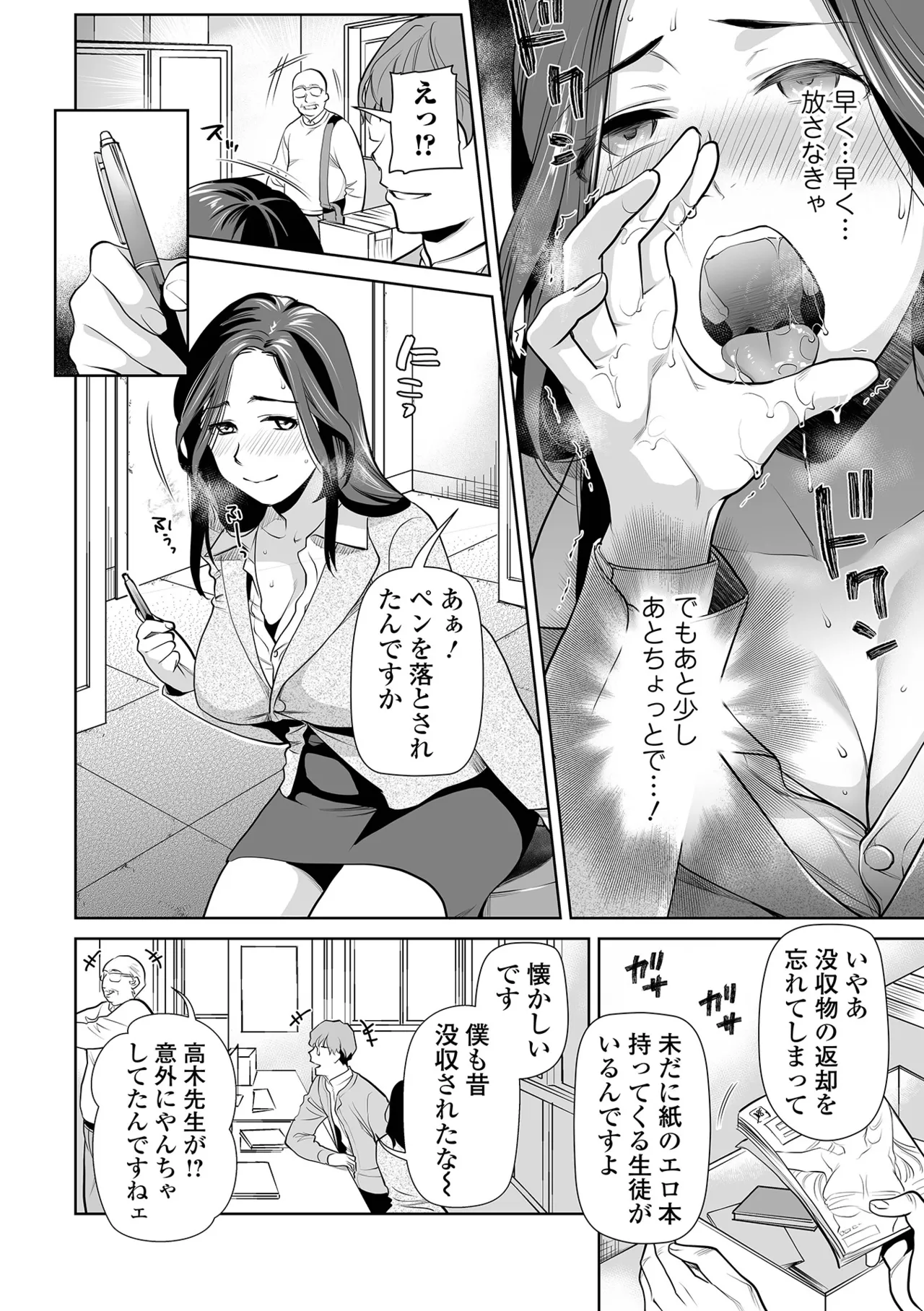 [Ohsaka Minami]Noumitsu Shibori[Digital] Page 122
