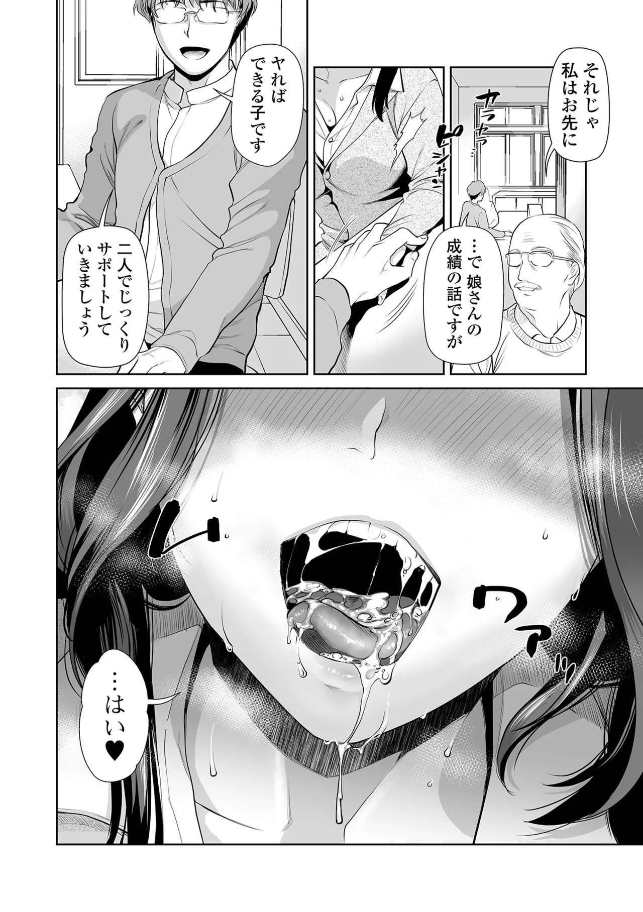 [Ohsaka Minami]Noumitsu Shibori[Digital] Page 124