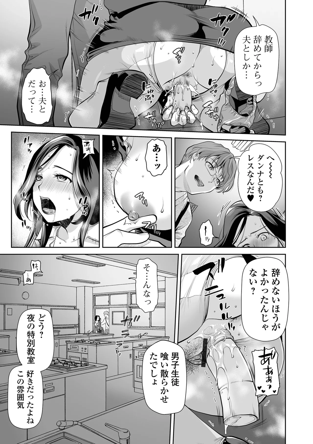 [Ohsaka Minami]Noumitsu Shibori[Digital] Page 129