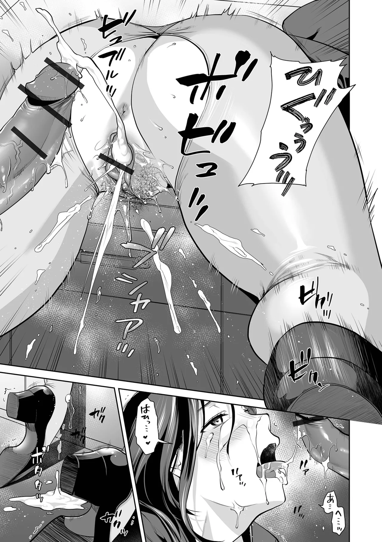 [Ohsaka Minami]Noumitsu Shibori[Digital] Page 141