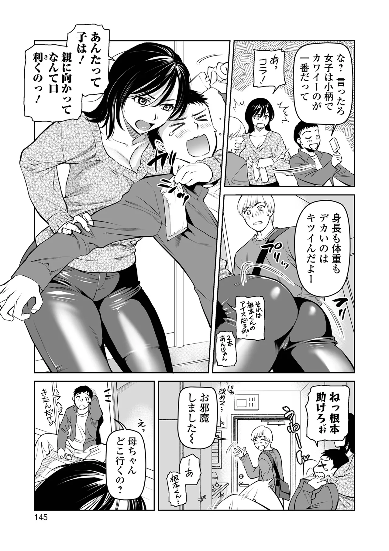 [Ohsaka Minami]Noumitsu Shibori[Digital] Page 145