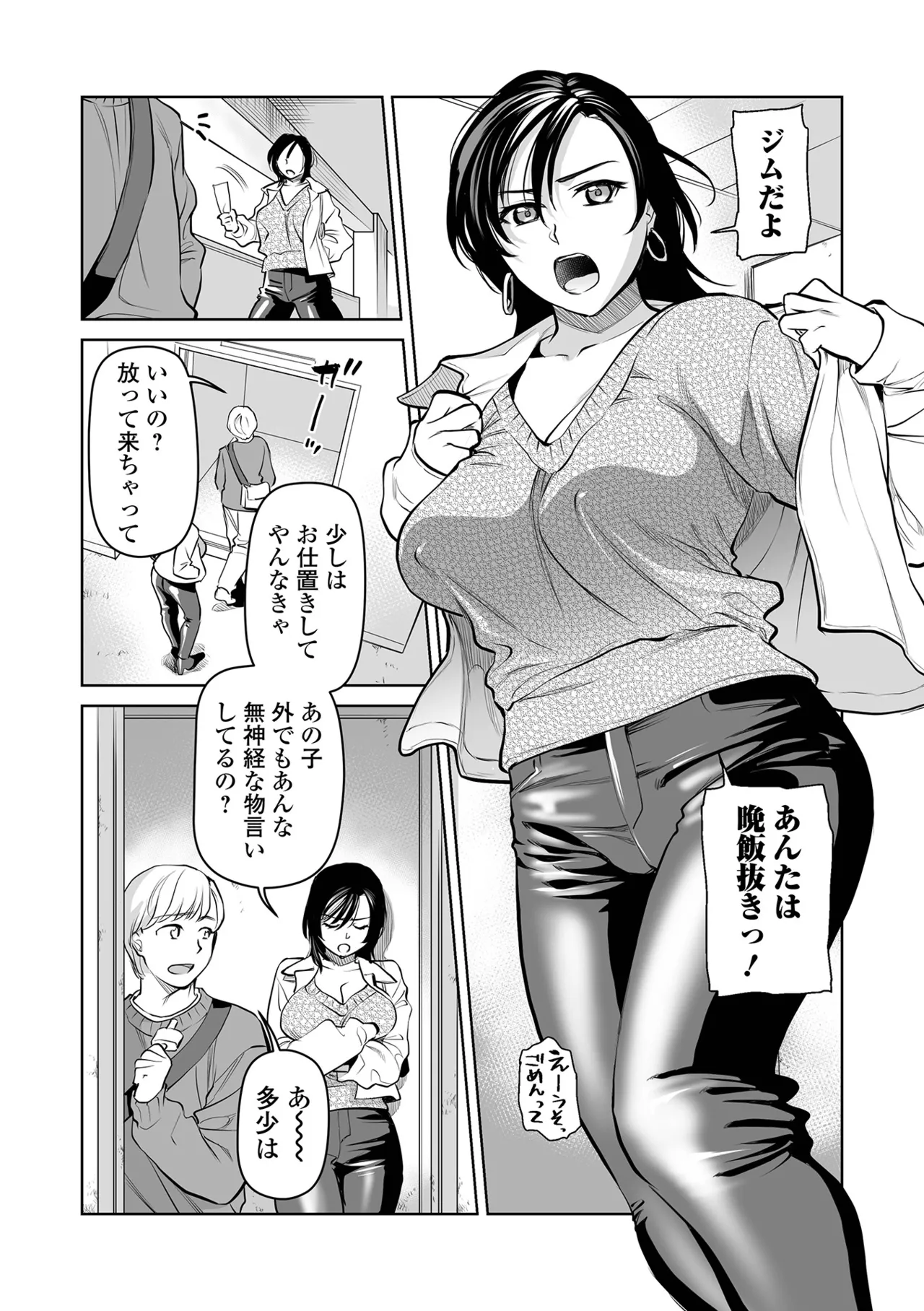 [Ohsaka Minami]Noumitsu Shibori[Digital] Page 146