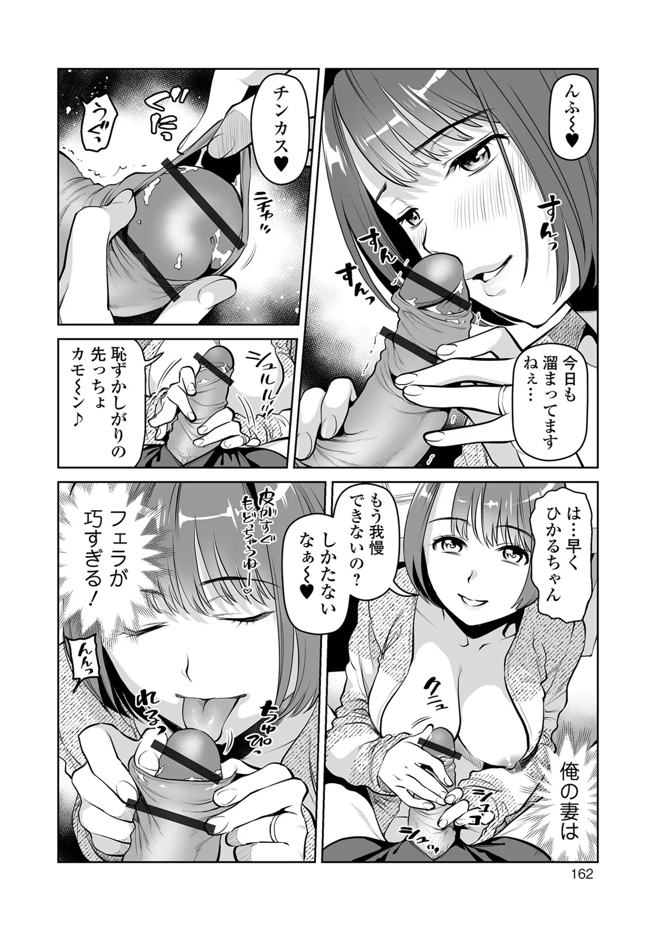 [Ohsaka Minami]Noumitsu Shibori[Digital] Page 162
