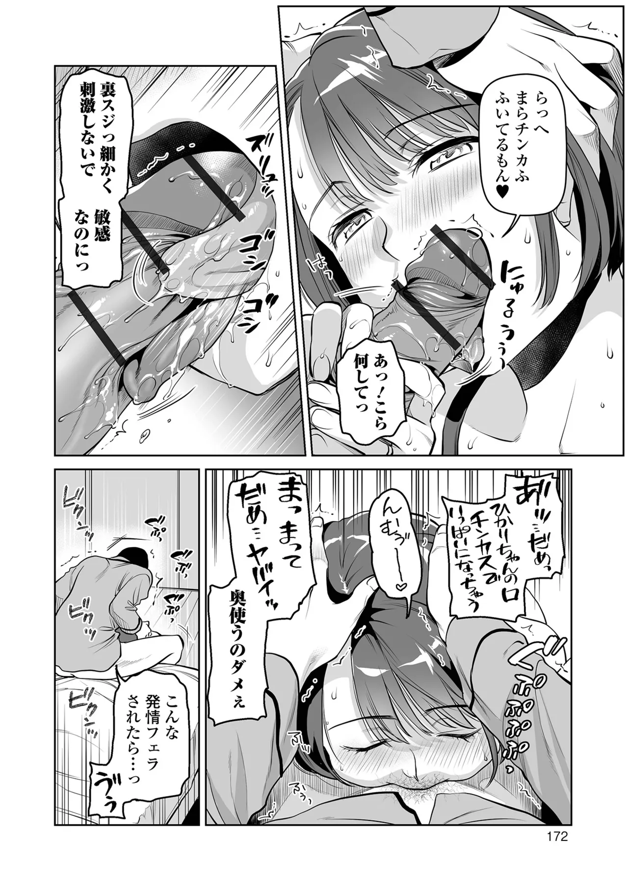 [Ohsaka Minami]Noumitsu Shibori[Digital] Page 172