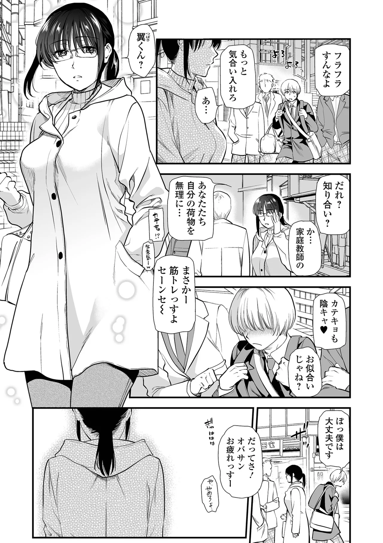 [Ohsaka Minami]Noumitsu Shibori[Digital] Page 179
