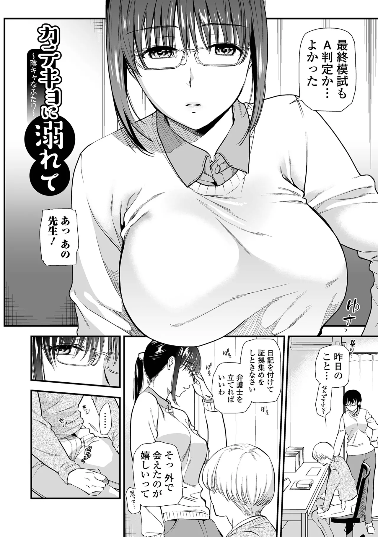 [Ohsaka Minami]Noumitsu Shibori[Digital] Page 180