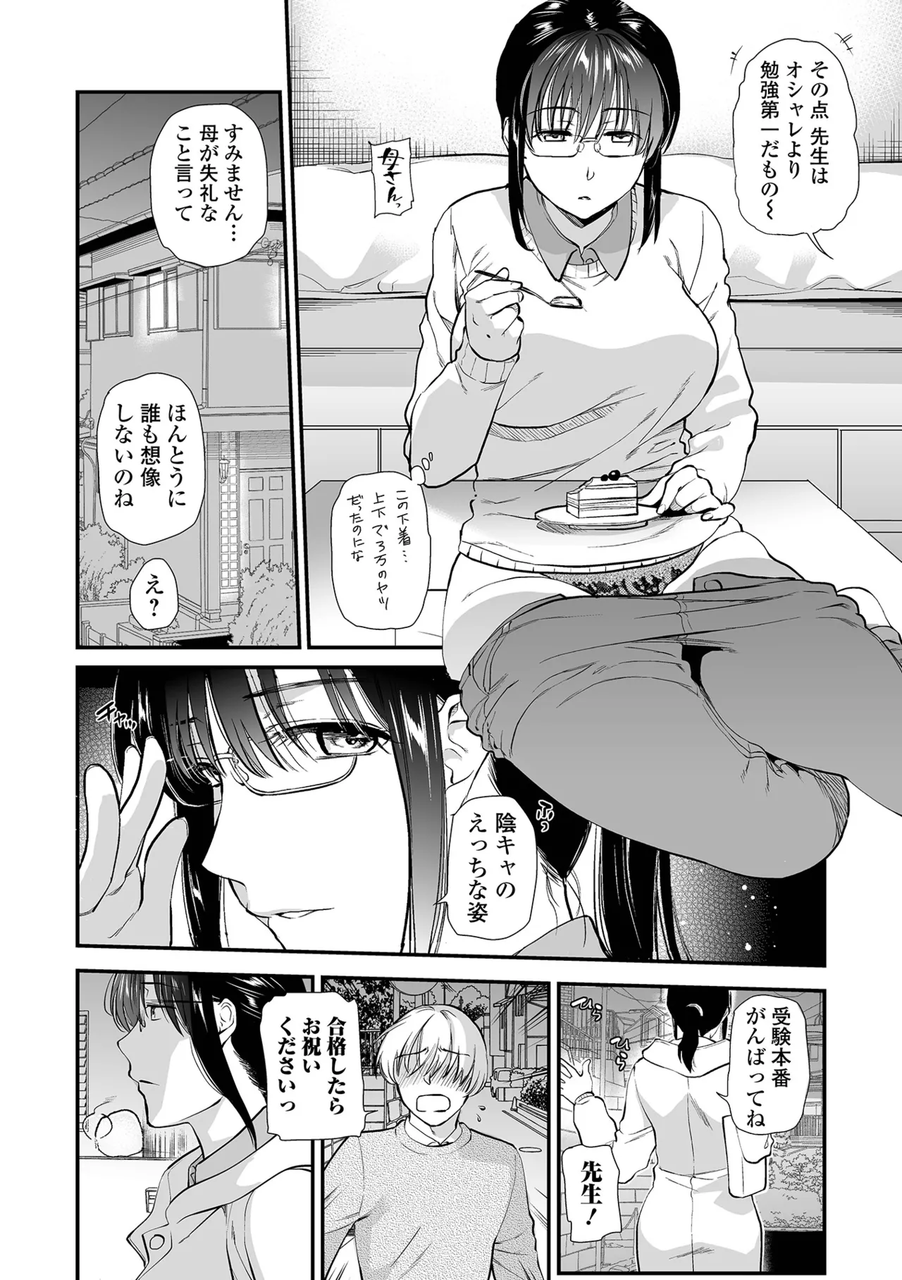 [Ohsaka Minami]Noumitsu Shibori[Digital] Page 184