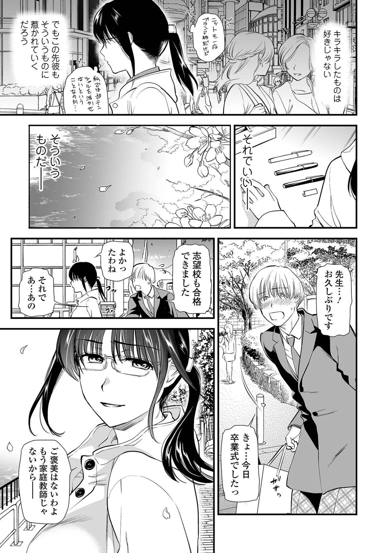 [Ohsaka Minami]Noumitsu Shibori[Digital] Page 185