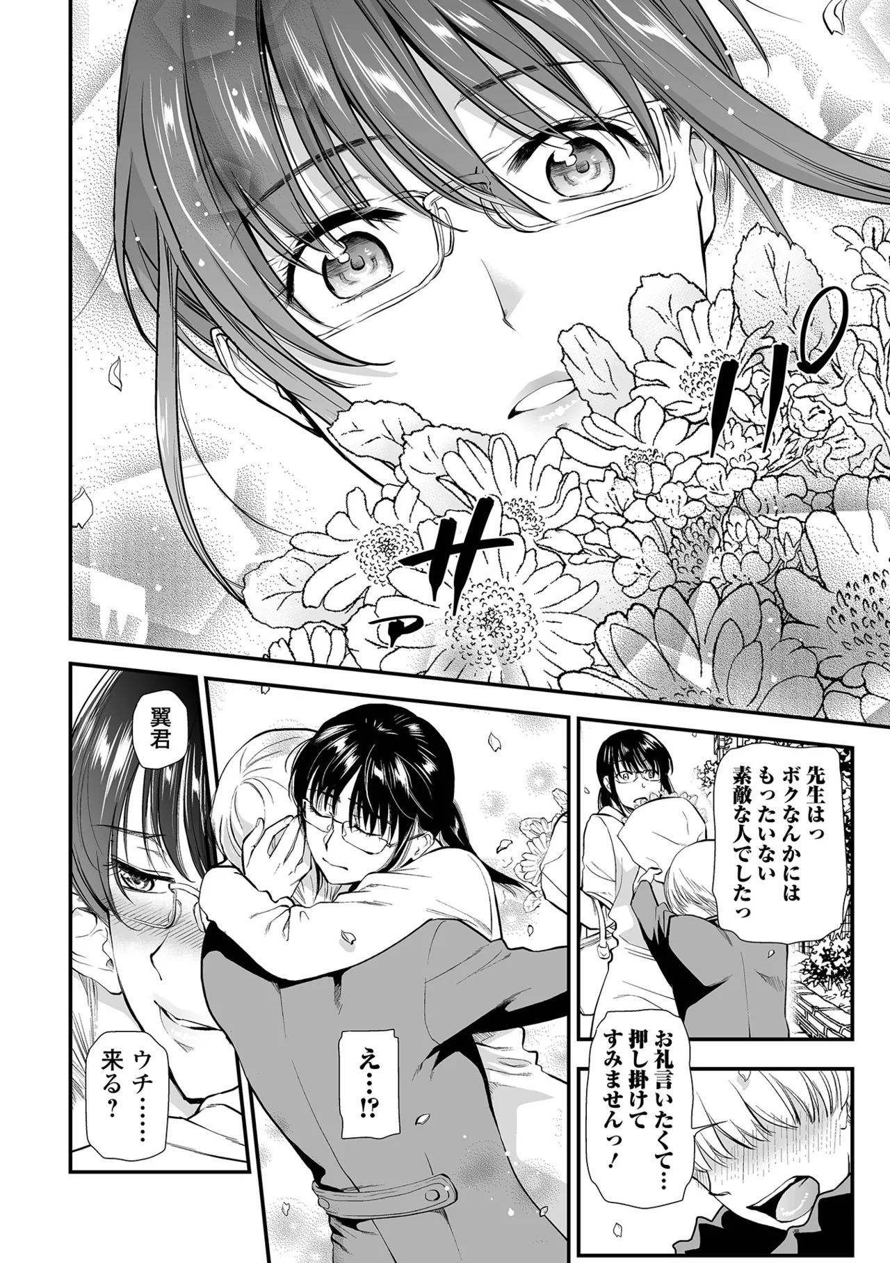 [Ohsaka Minami]Noumitsu Shibori[Digital] Page 186