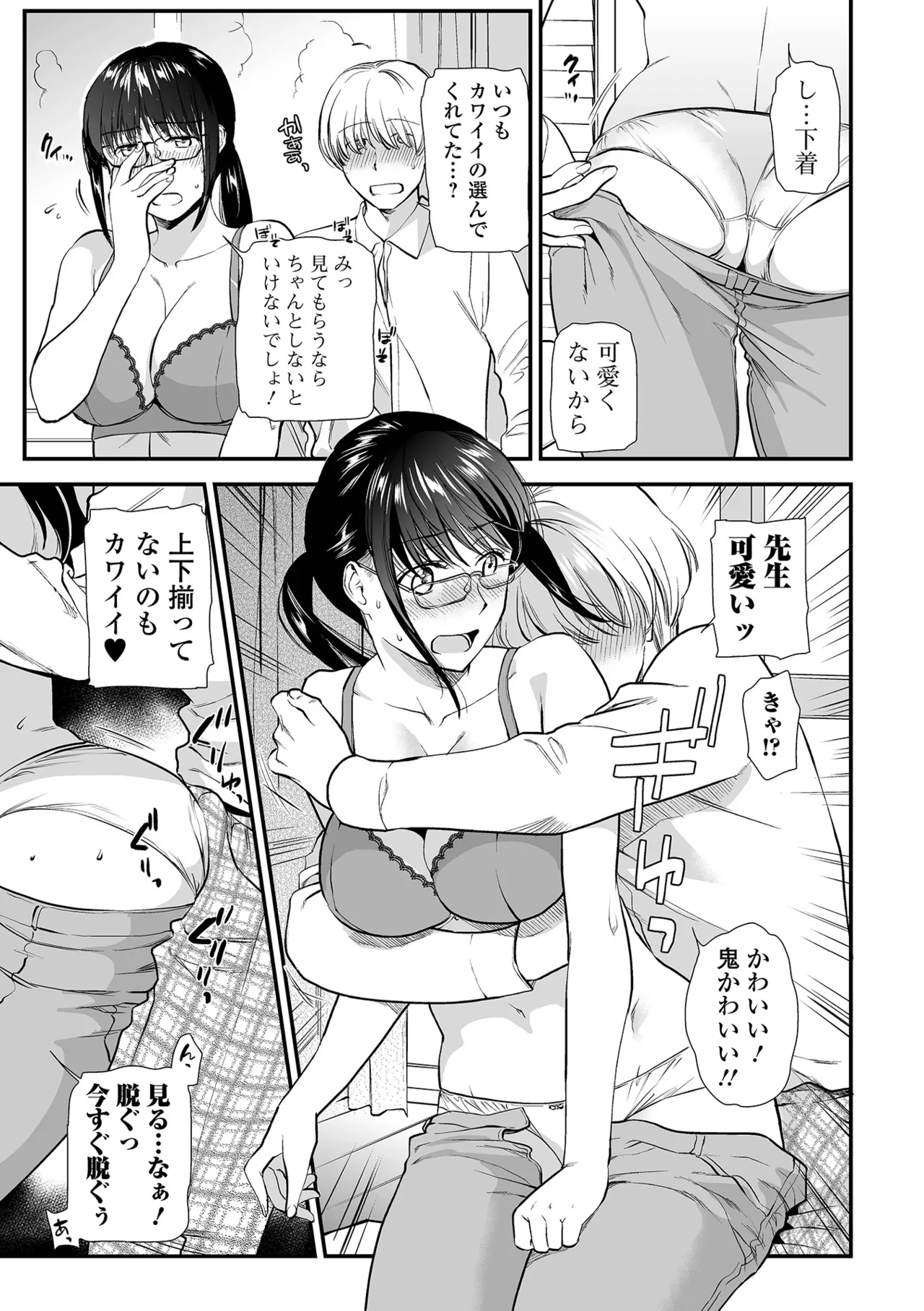 [Ohsaka Minami]Noumitsu Shibori[Digital] Page 189