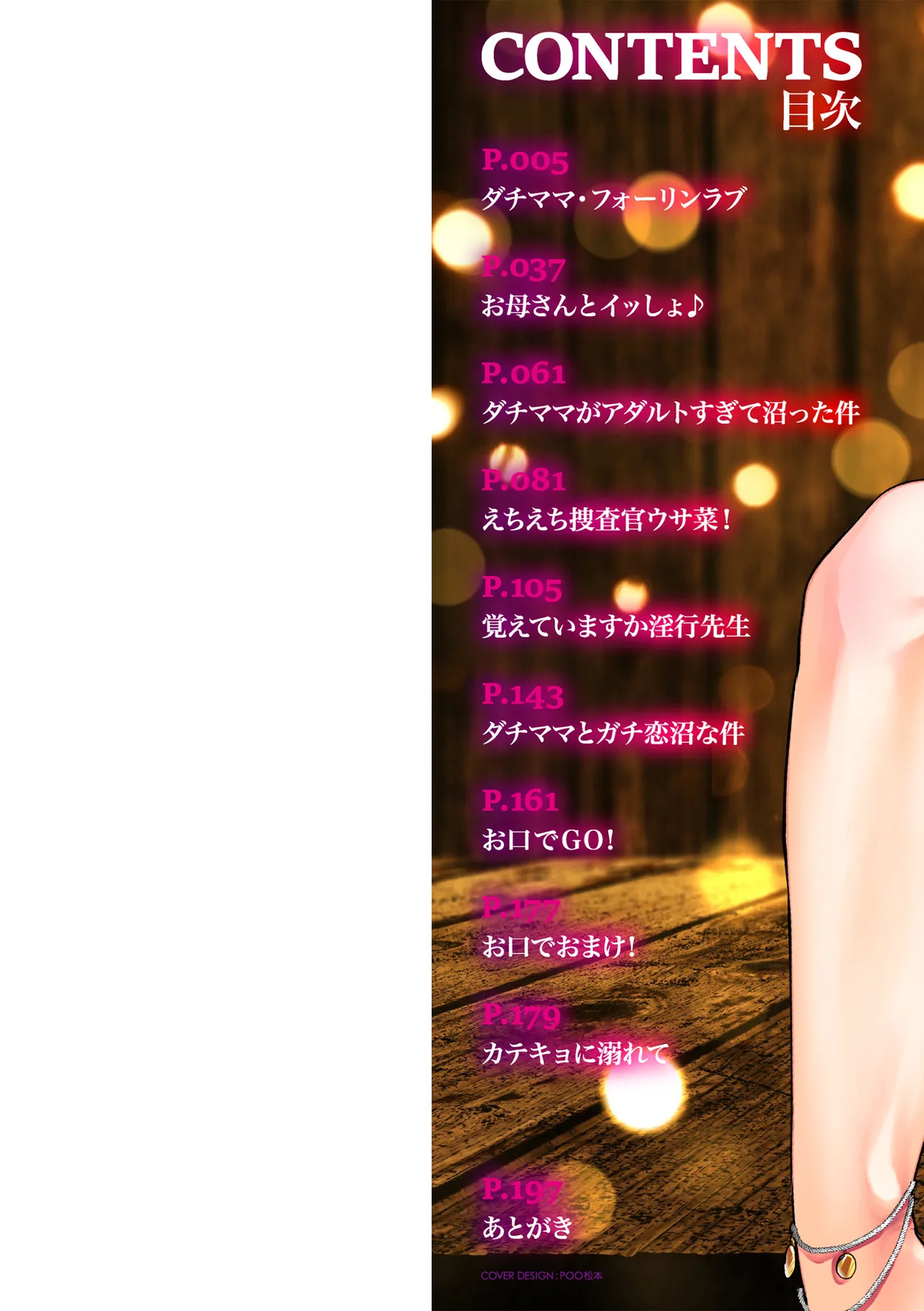 [Ohsaka Minami]Noumitsu Shibori[Digital] Page 2