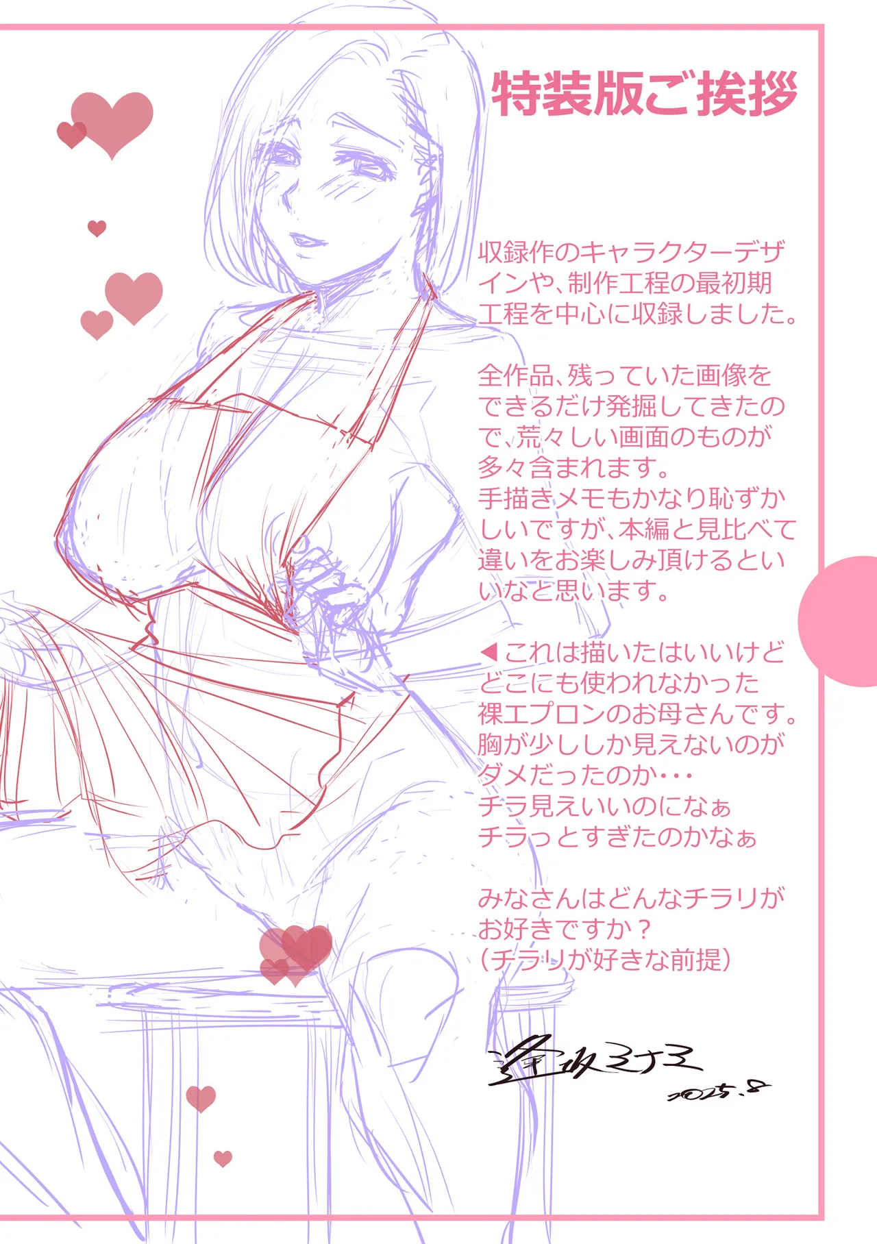 [Ohsaka Minami]Noumitsu Shibori[Digital] Page 200