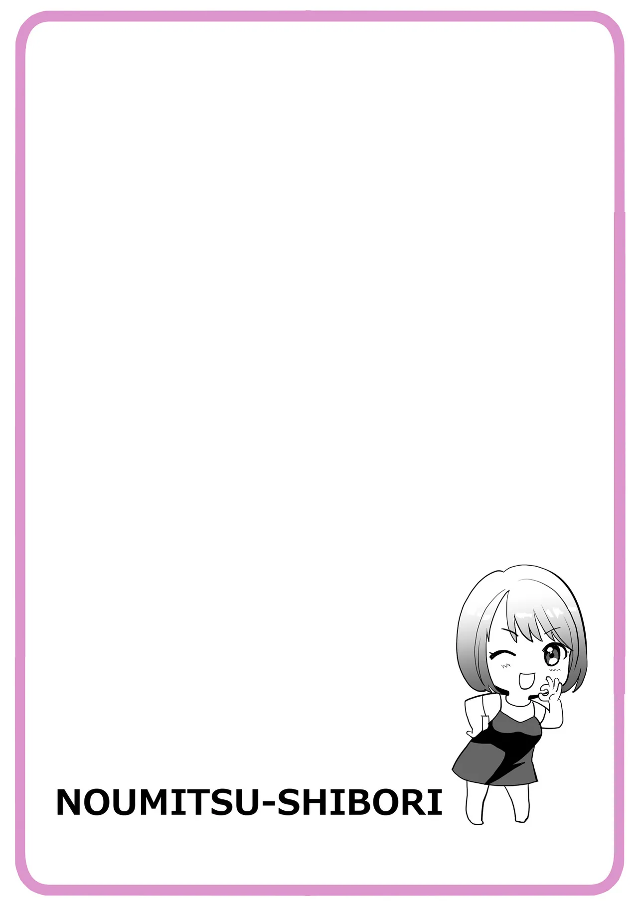 [Ohsaka Minami]Noumitsu Shibori[Digital] Page 206
