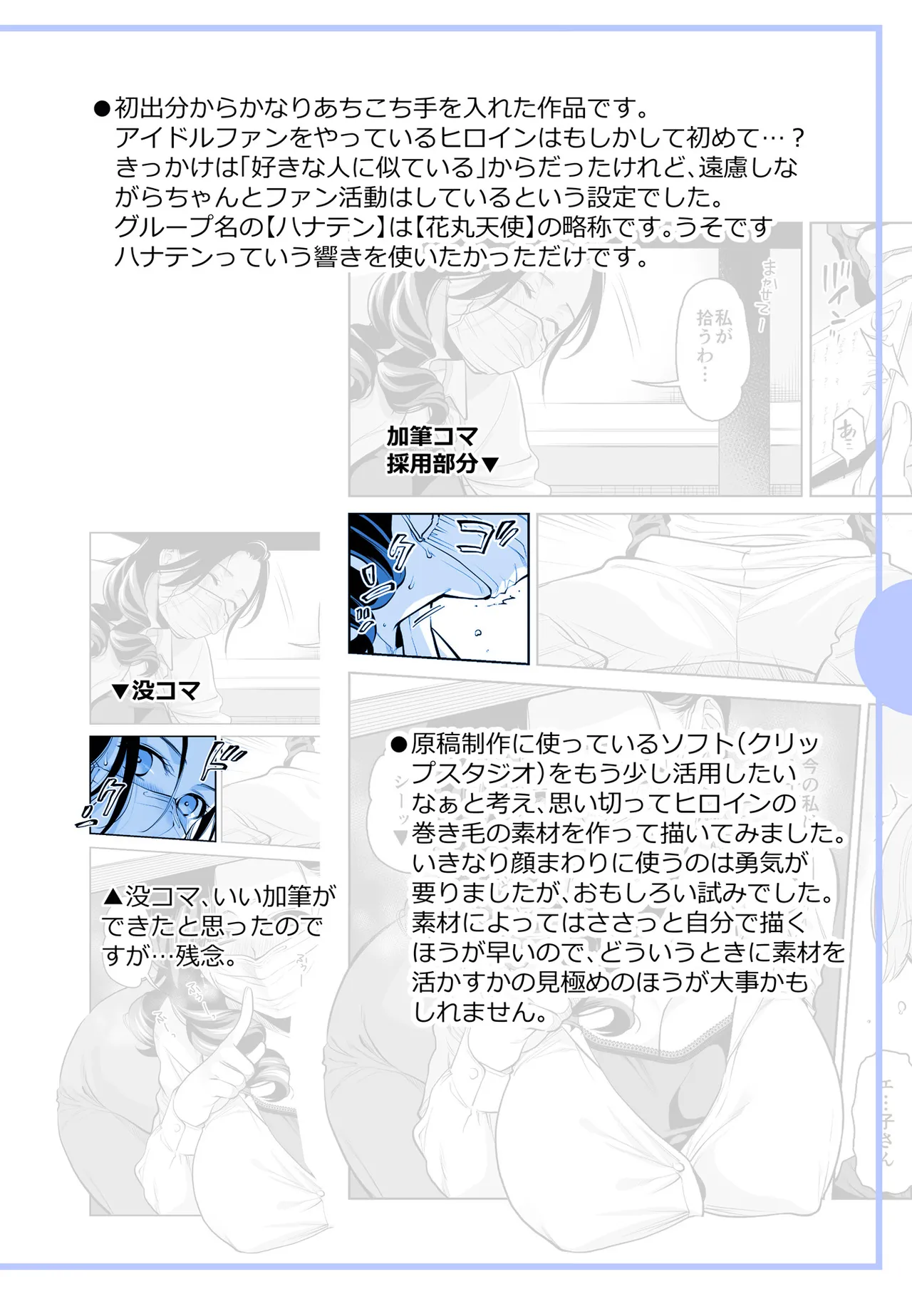 [Ohsaka Minami]Noumitsu Shibori[Digital] Page 212