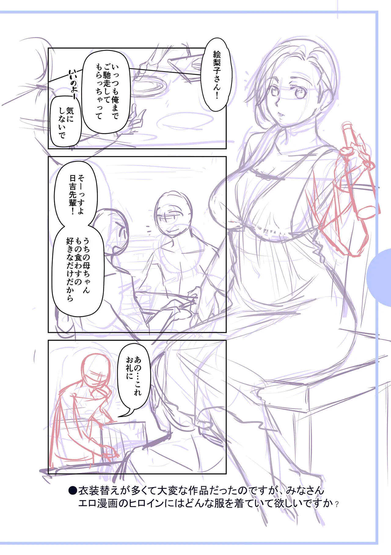 [Ohsaka Minami]Noumitsu Shibori[Digital] Page 214
