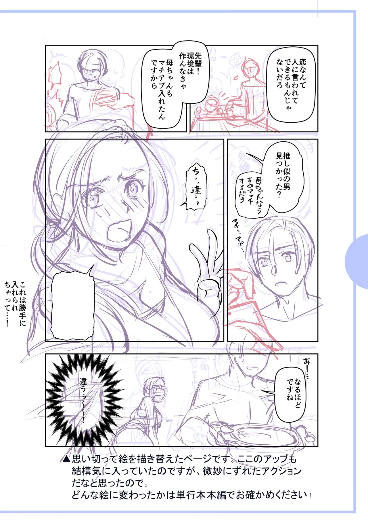 [Ohsaka Minami]Noumitsu Shibori[Digital] Page 216