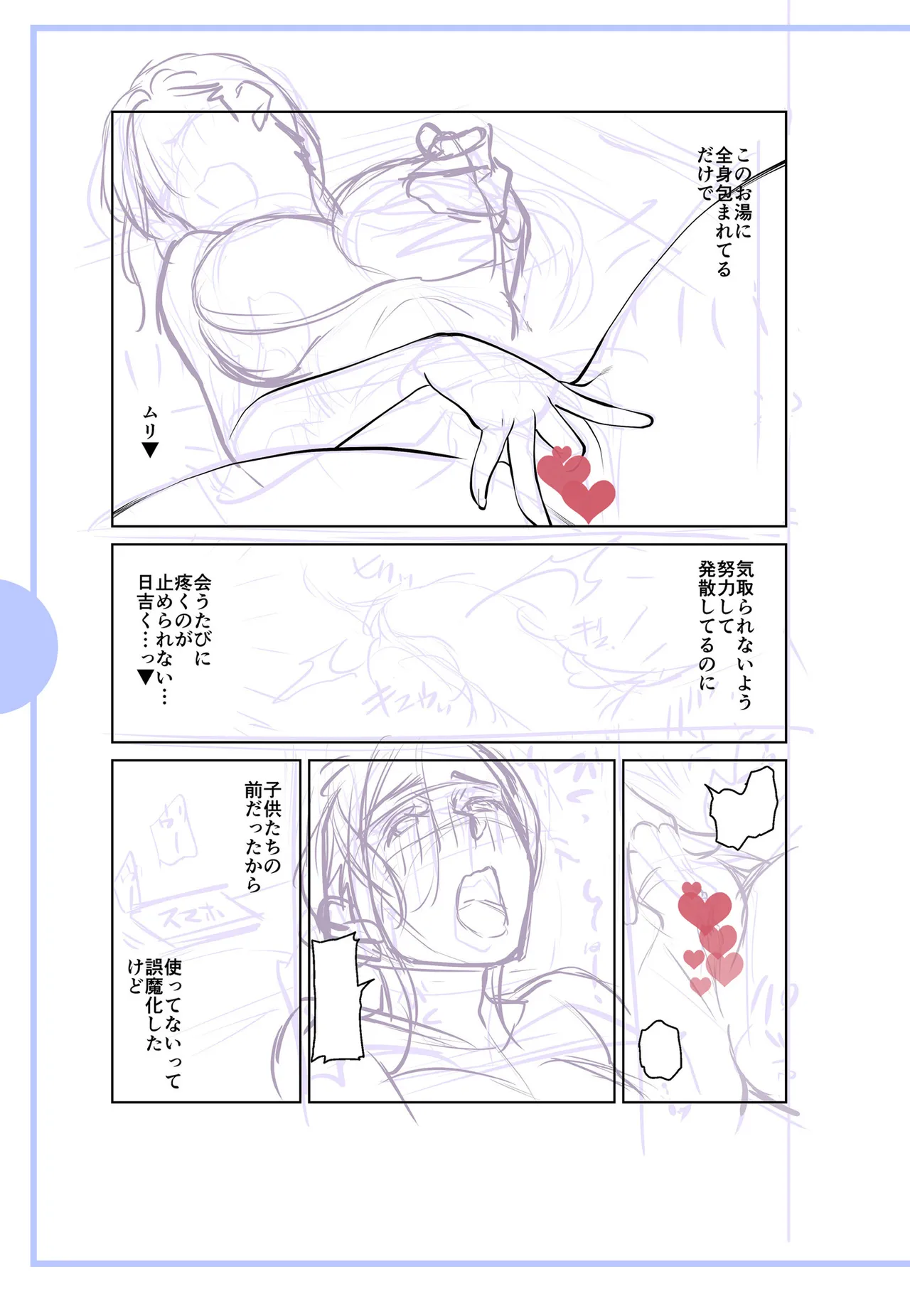 [Ohsaka Minami]Noumitsu Shibori[Digital] Page 219