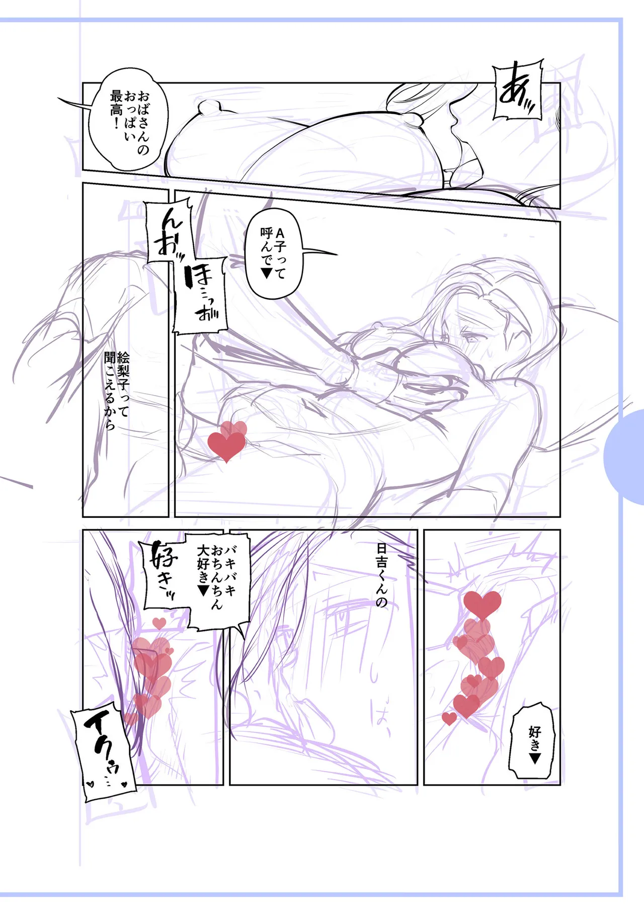 [Ohsaka Minami]Noumitsu Shibori[Digital] Page 222