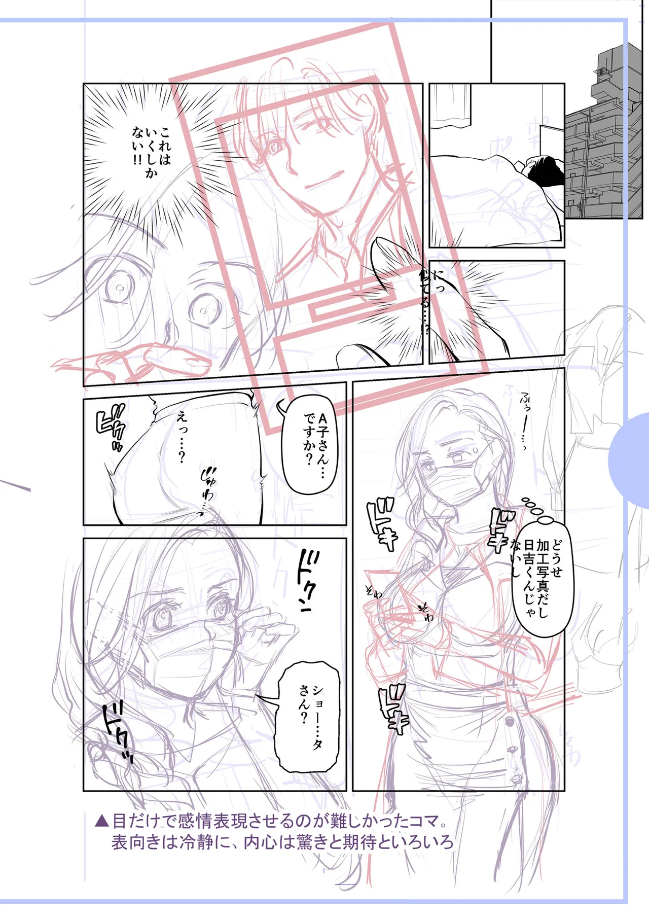 [Ohsaka Minami]Noumitsu Shibori[Digital] Page 224