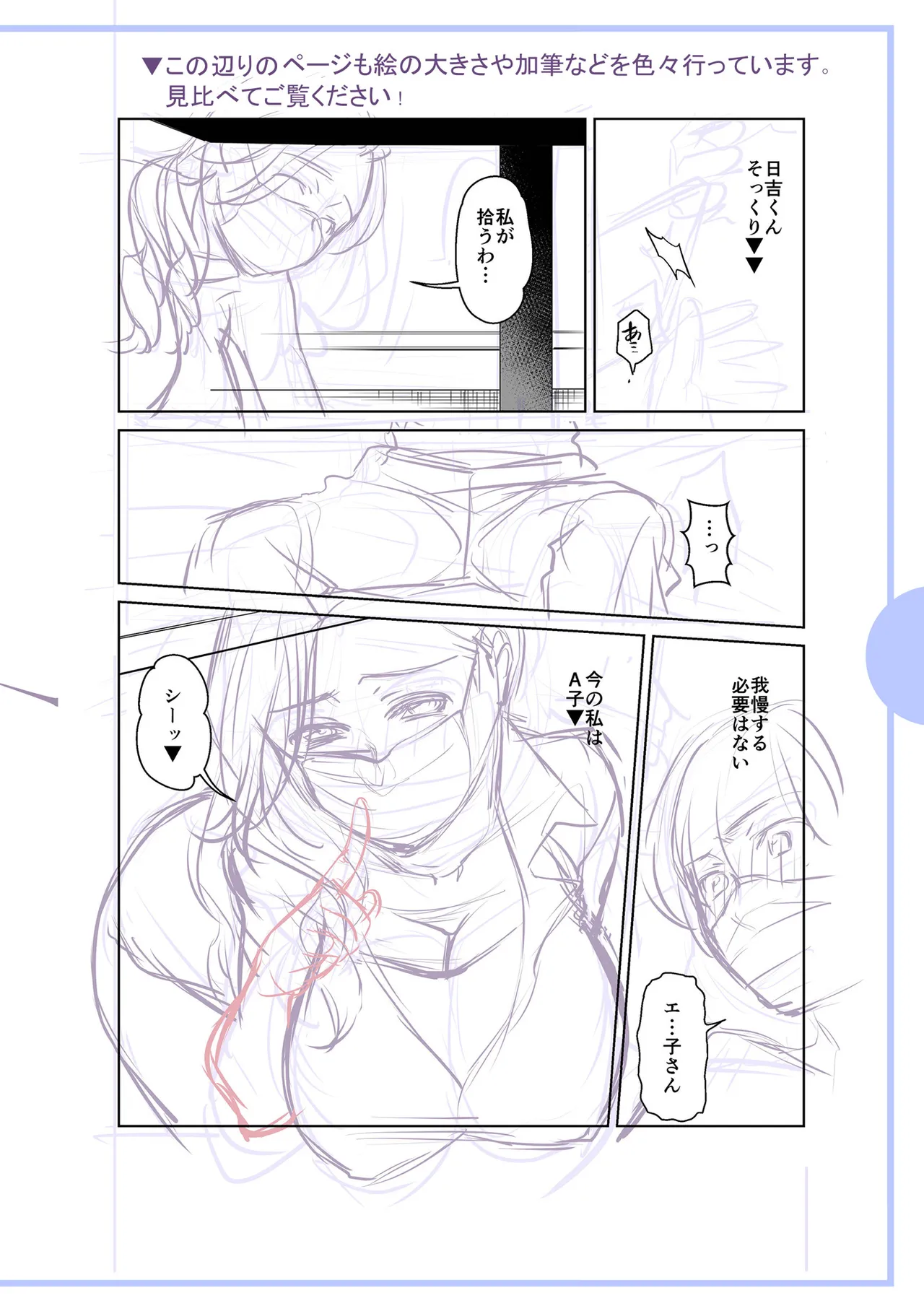 [Ohsaka Minami]Noumitsu Shibori[Digital] Page 226