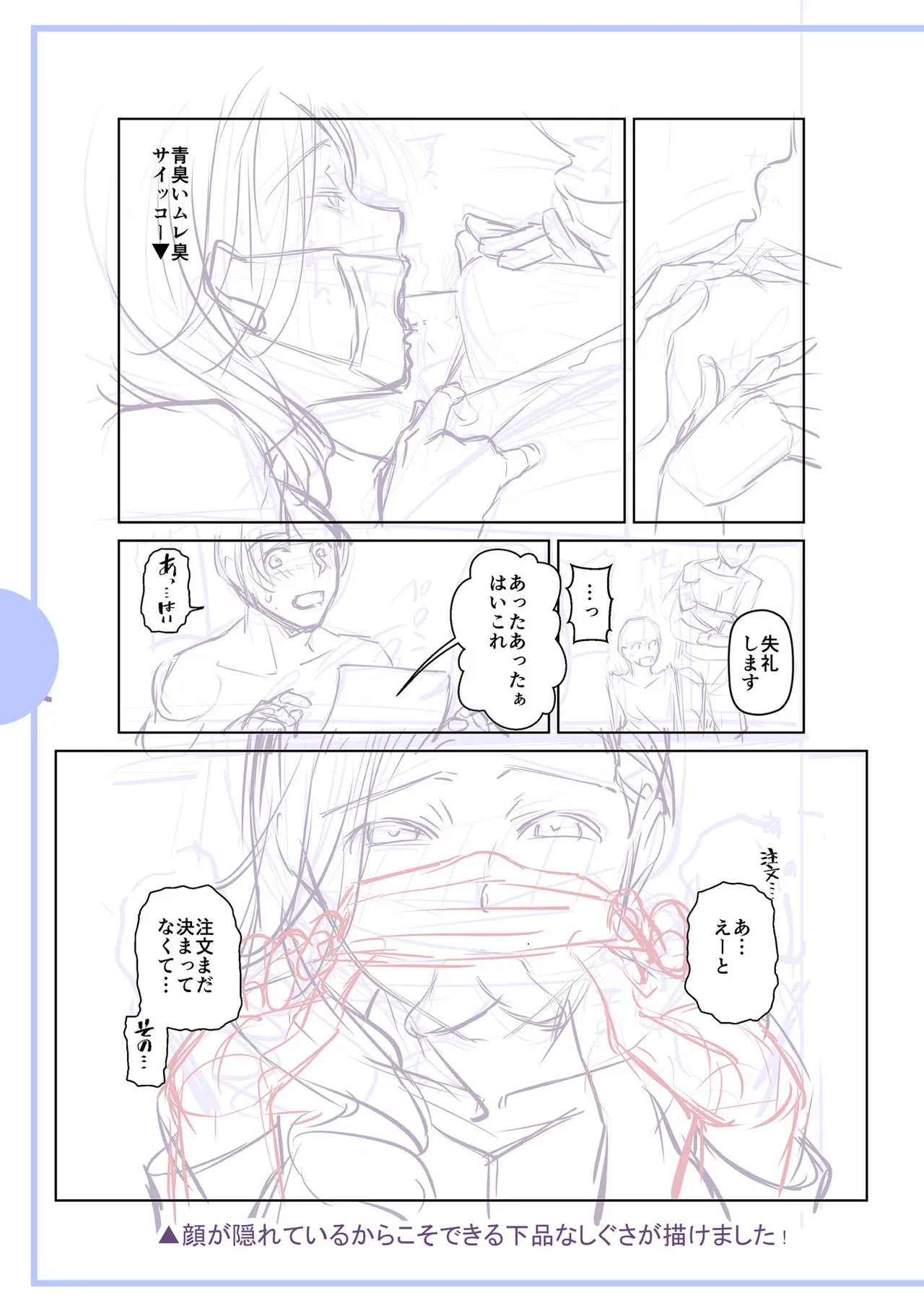 [Ohsaka Minami]Noumitsu Shibori[Digital] Page 227