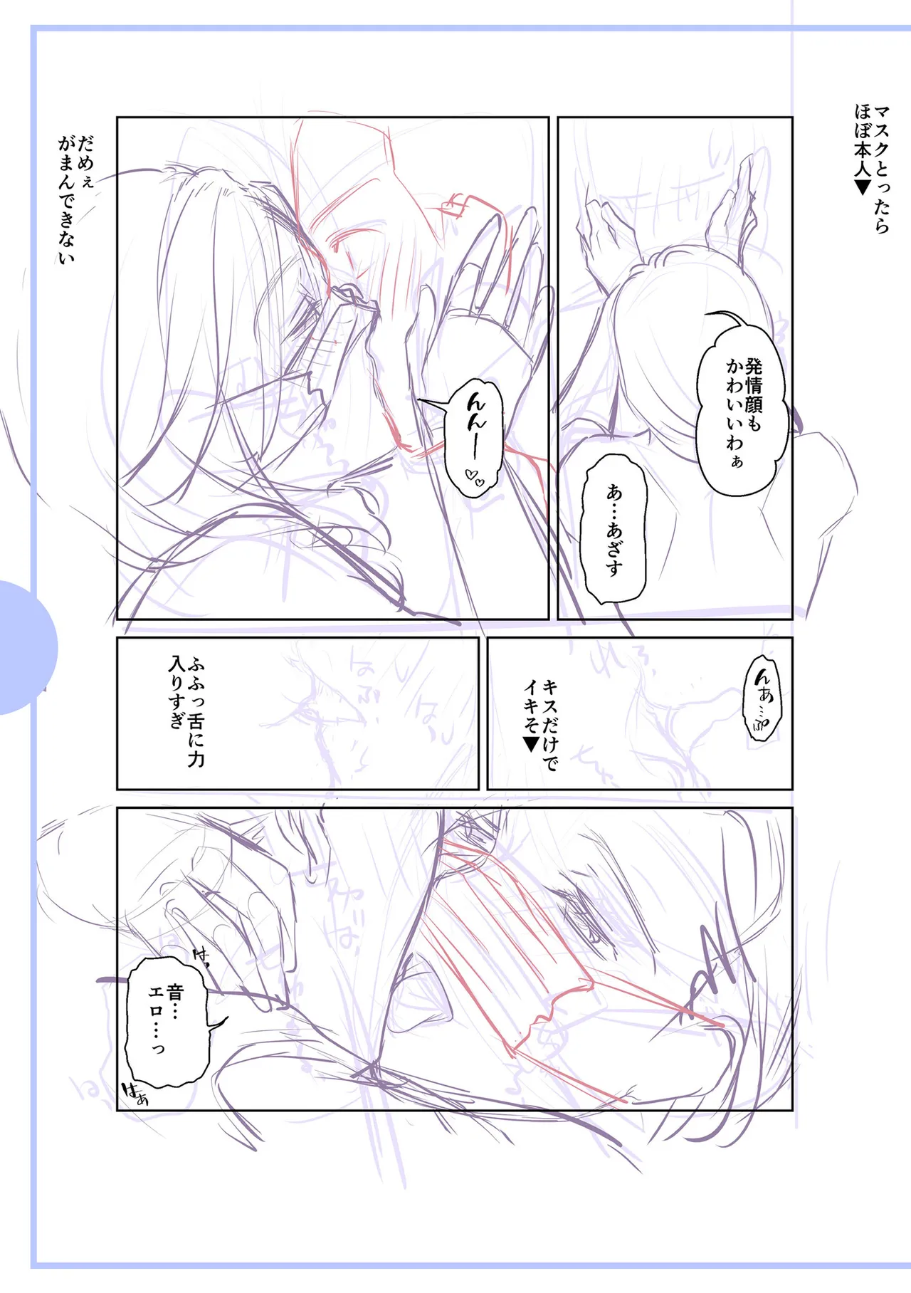 [Ohsaka Minami]Noumitsu Shibori[Digital] Page 229