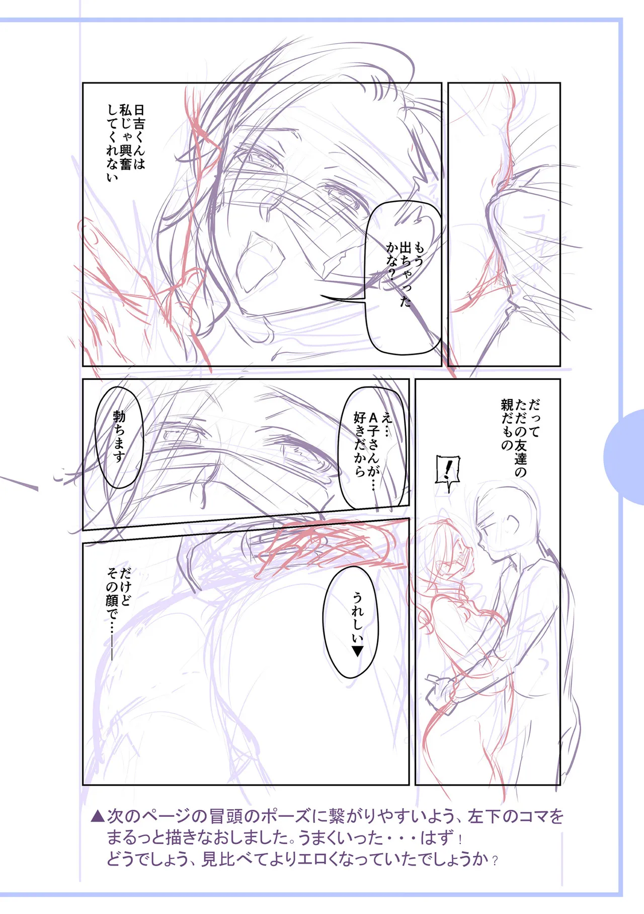 [Ohsaka Minami]Noumitsu Shibori[Digital] Page 230