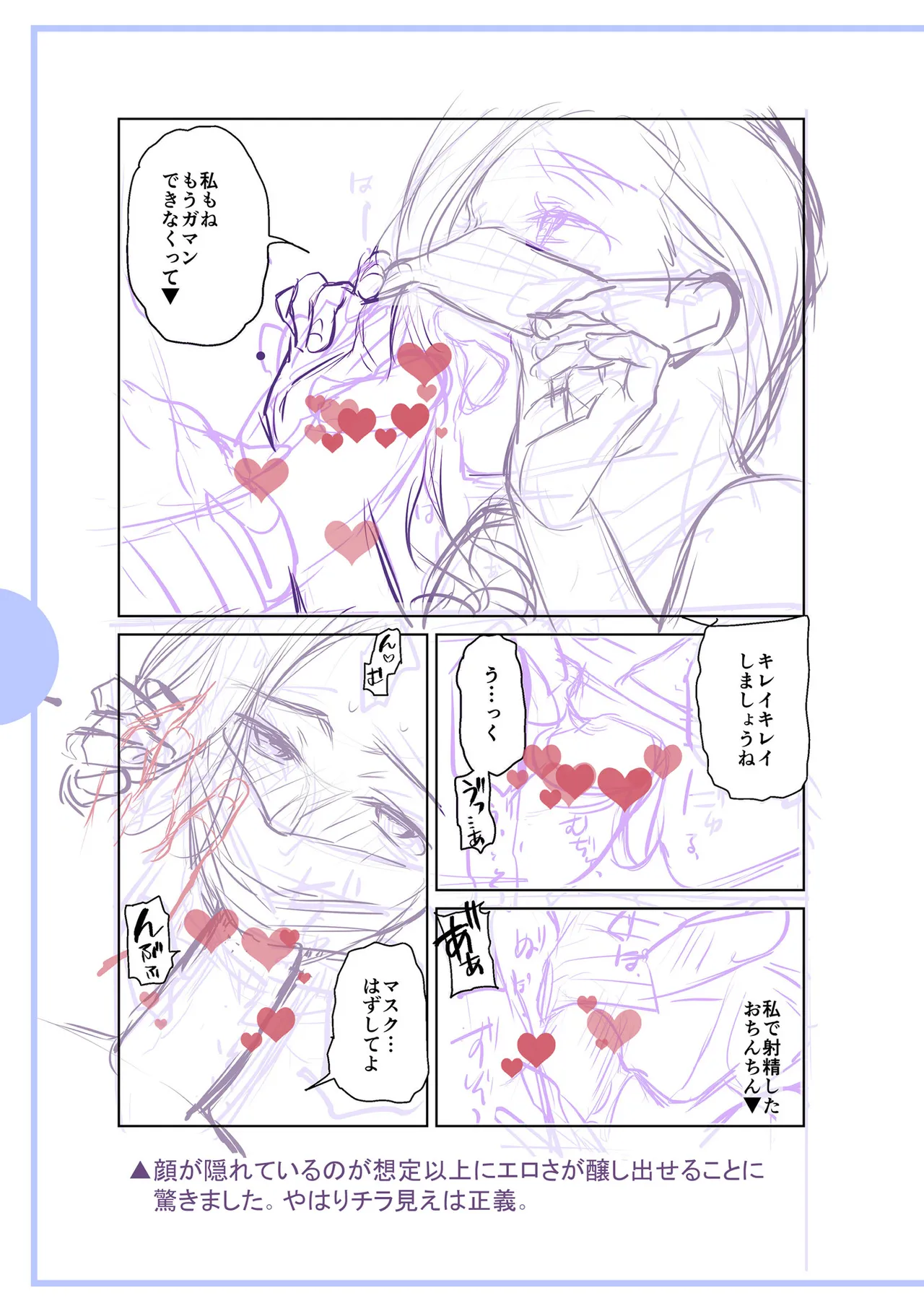 [Ohsaka Minami]Noumitsu Shibori[Digital] Page 231