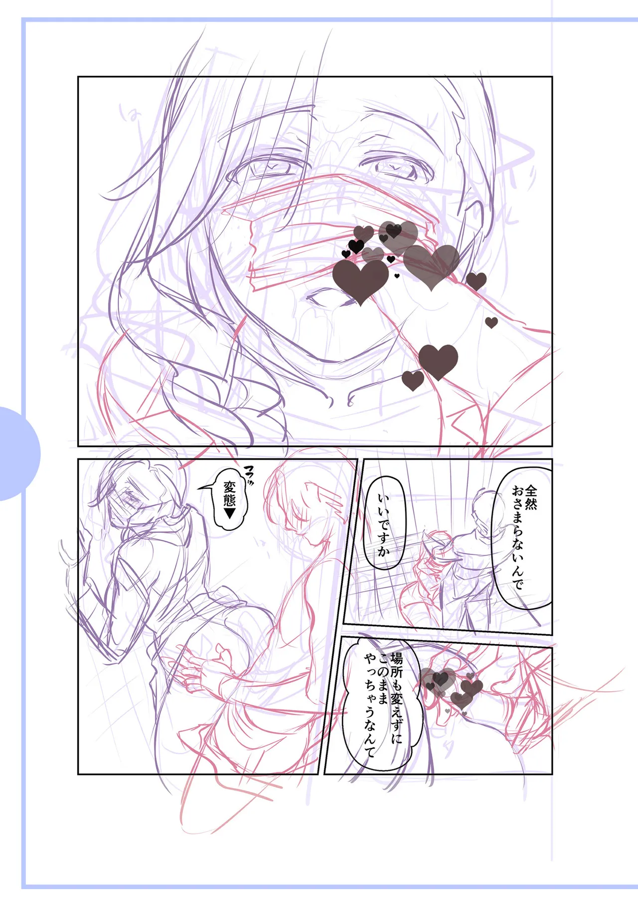 [Ohsaka Minami]Noumitsu Shibori[Digital] Page 233