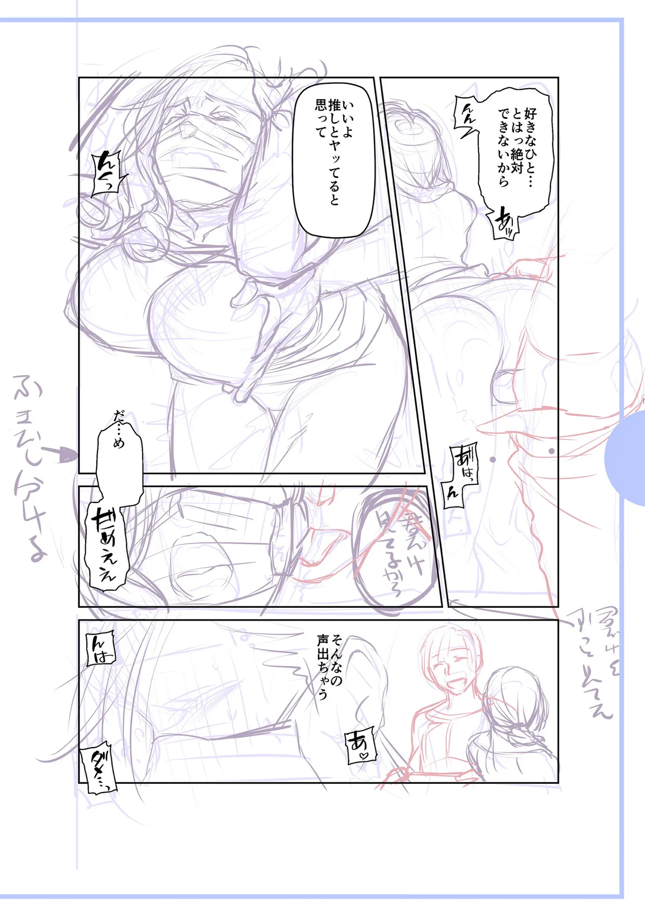 [Ohsaka Minami]Noumitsu Shibori[Digital] Page 236