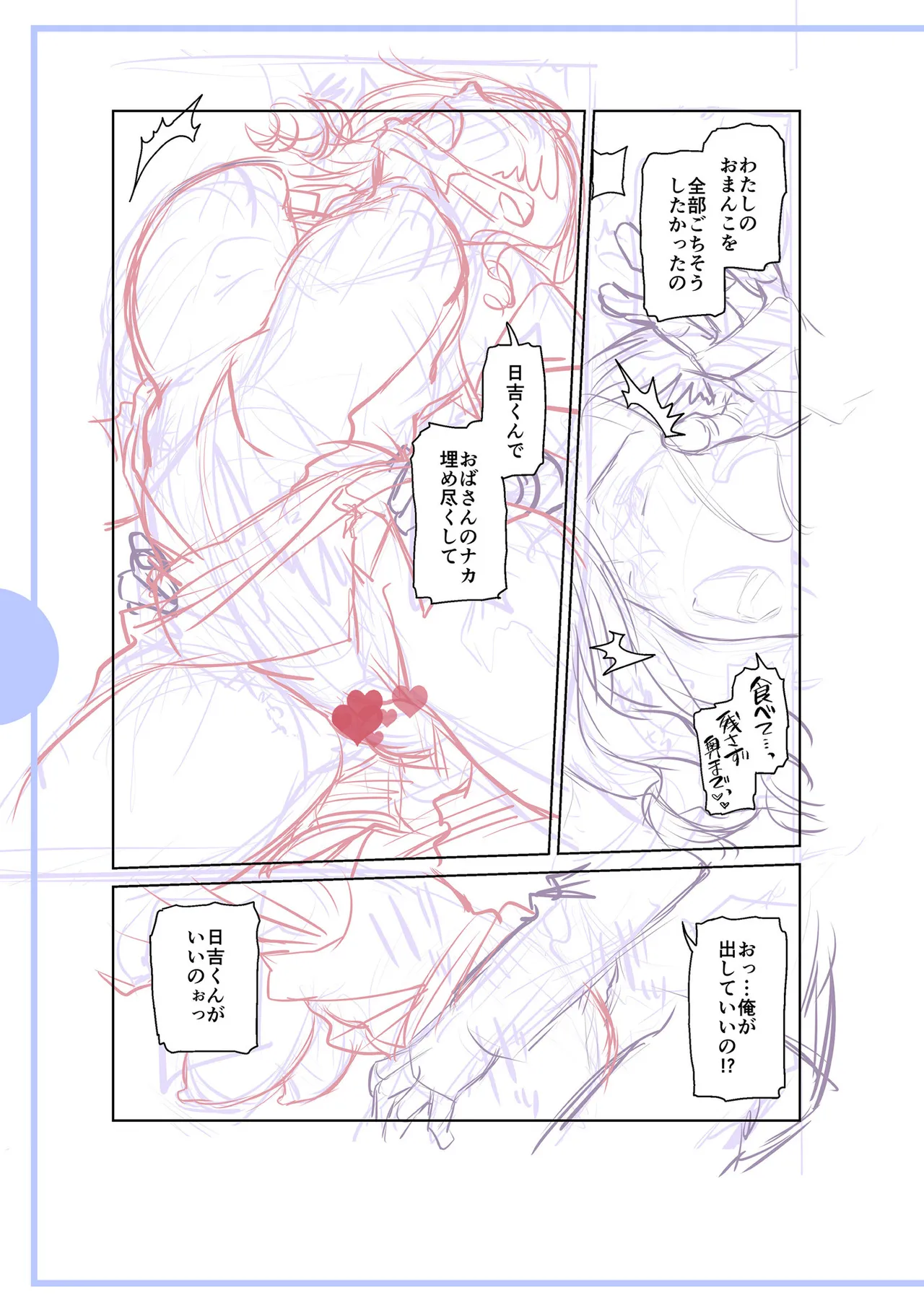 [Ohsaka Minami]Noumitsu Shibori[Digital] Page 239