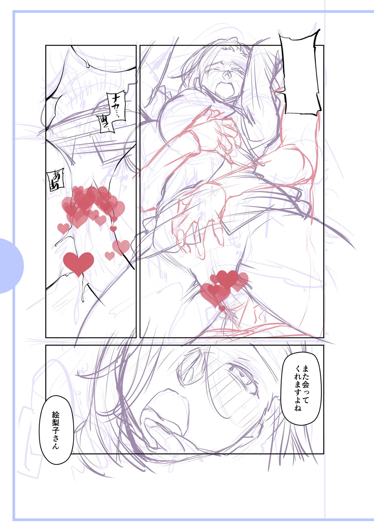 [Ohsaka Minami]Noumitsu Shibori[Digital] Page 241