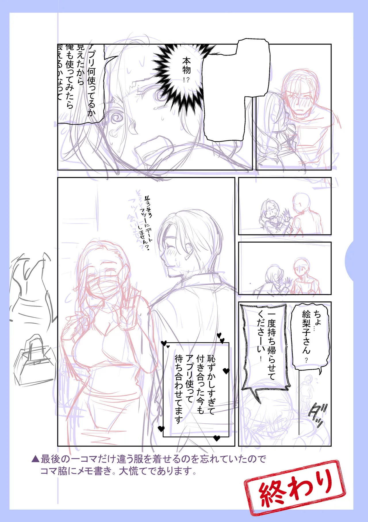[Ohsaka Minami]Noumitsu Shibori[Digital] Page 242