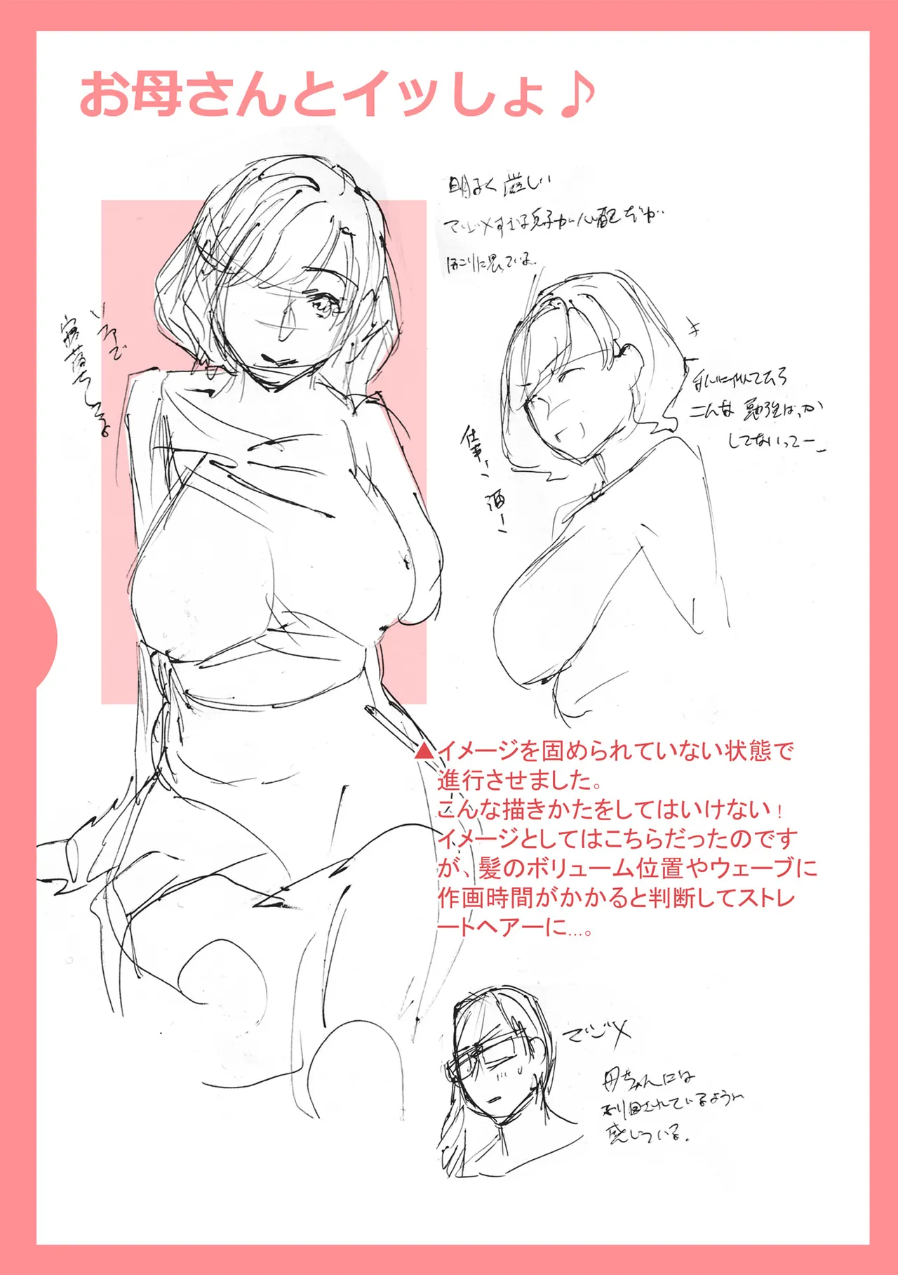 [Ohsaka Minami]Noumitsu Shibori[Digital] Page 243
