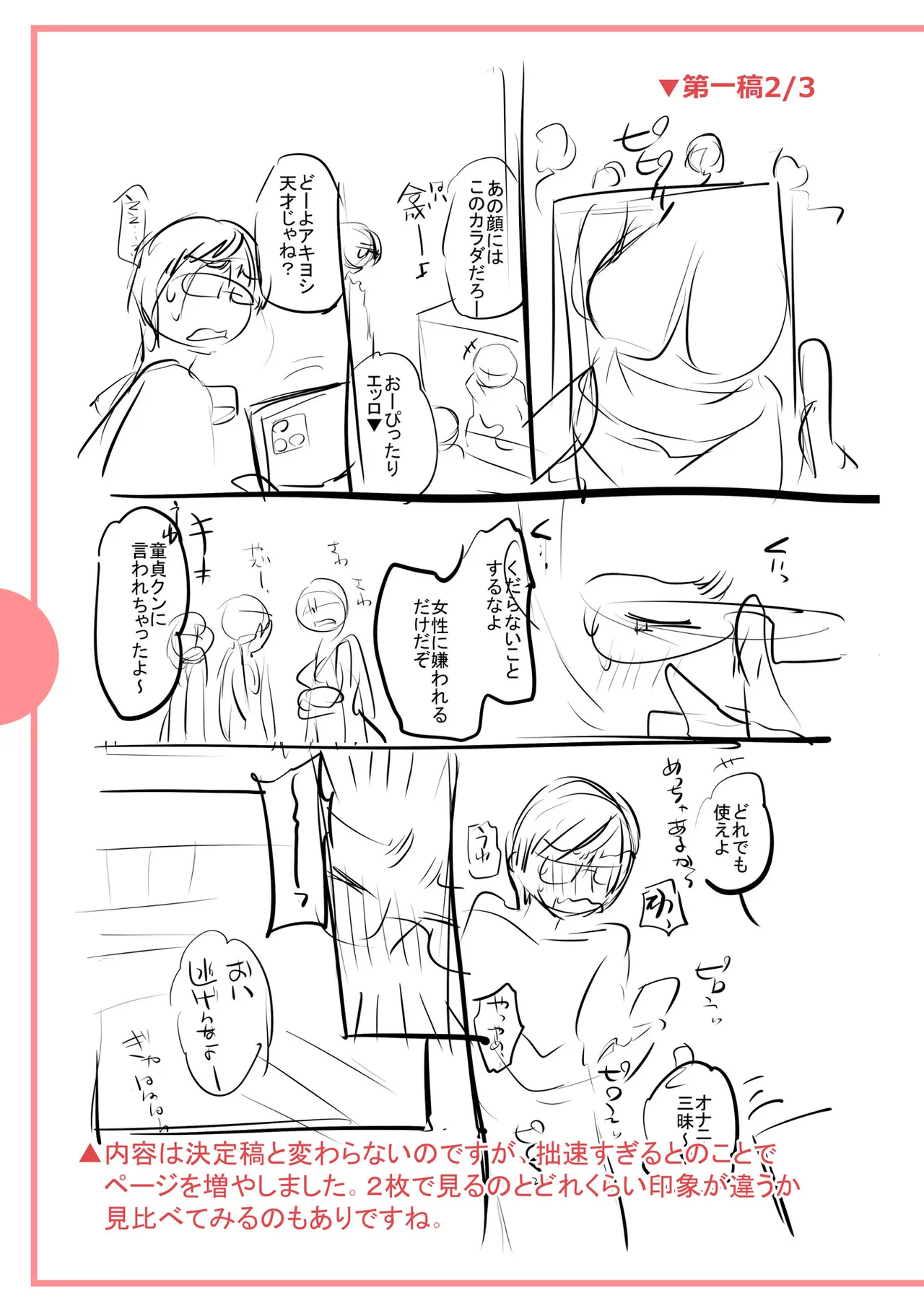 [Ohsaka Minami]Noumitsu Shibori[Digital] Page 245