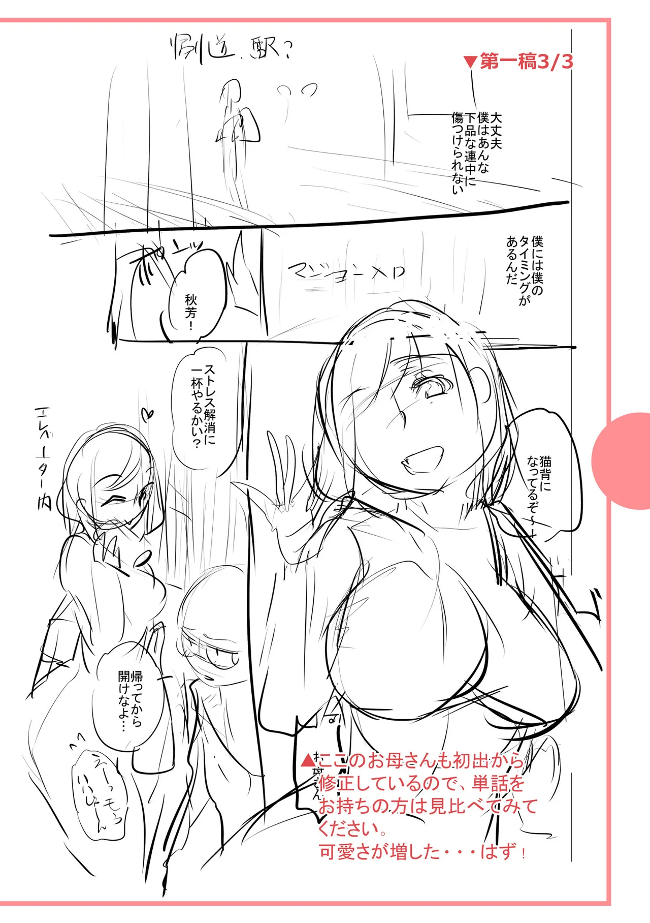 [Ohsaka Minami]Noumitsu Shibori[Digital] Page 246