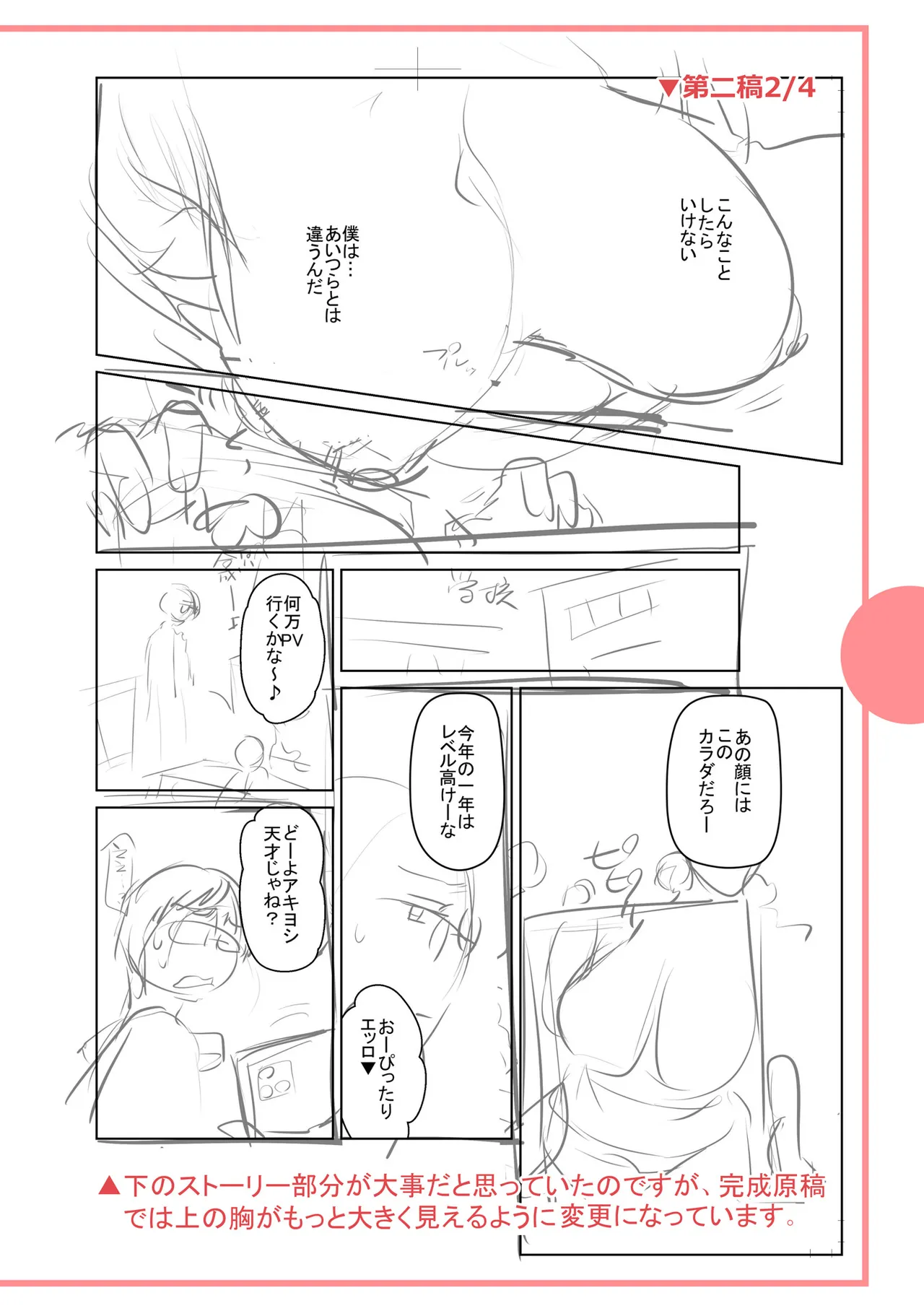 [Ohsaka Minami]Noumitsu Shibori[Digital] Page 248