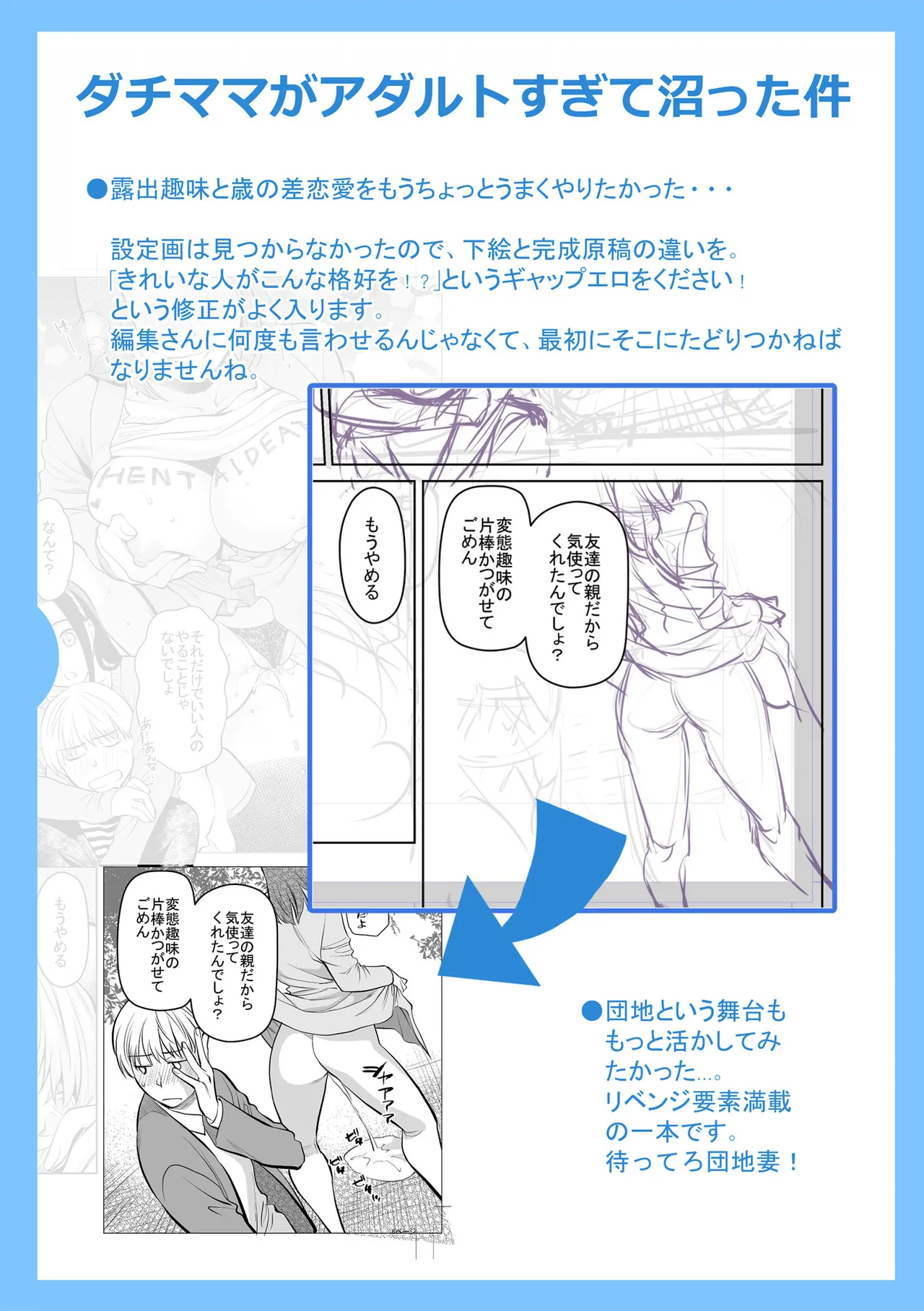 [Ohsaka Minami]Noumitsu Shibori[Digital] Page 251
