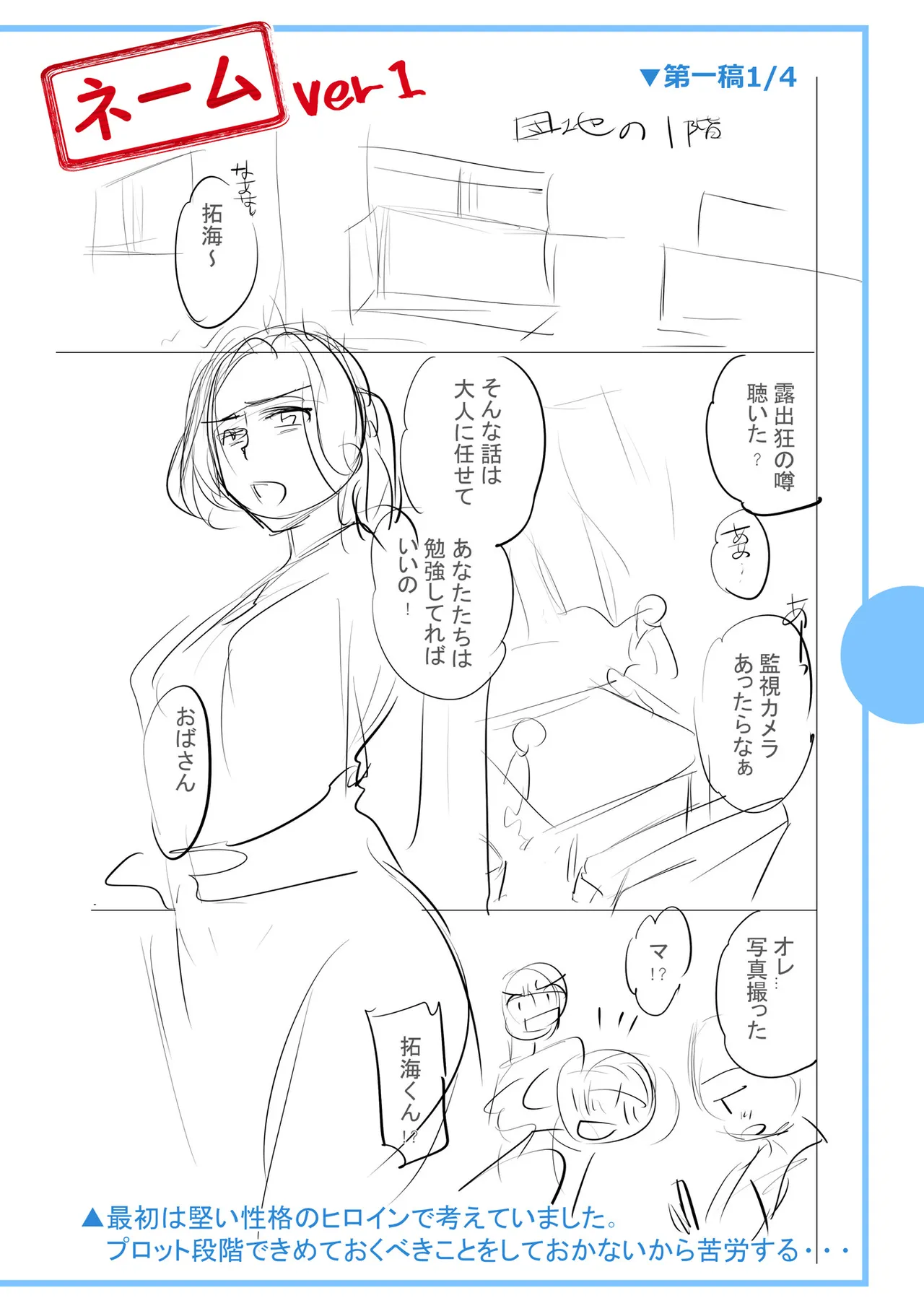 [Ohsaka Minami]Noumitsu Shibori[Digital] Page 252