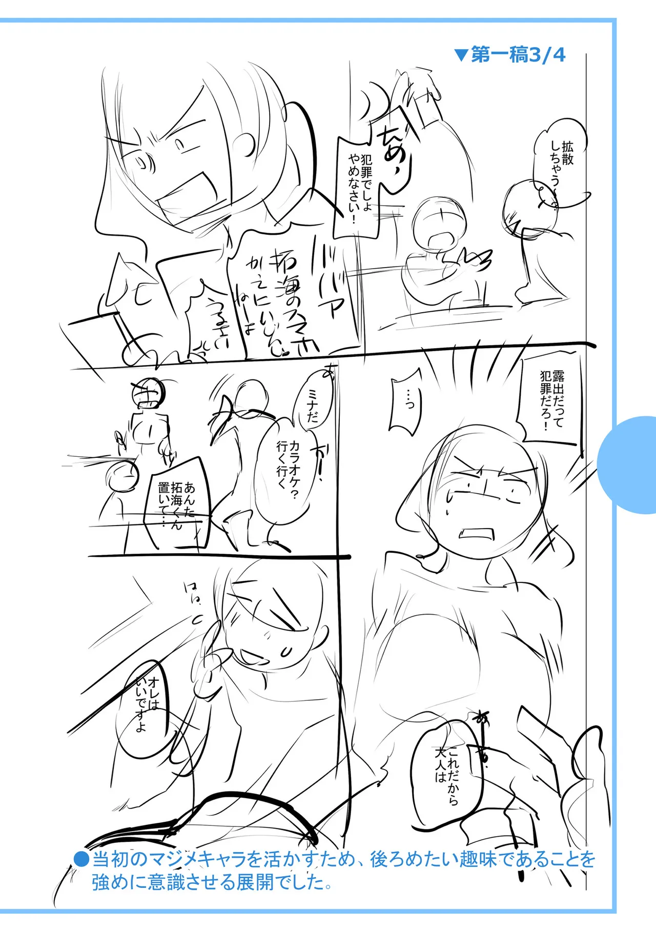 [Ohsaka Minami]Noumitsu Shibori[Digital] Page 254