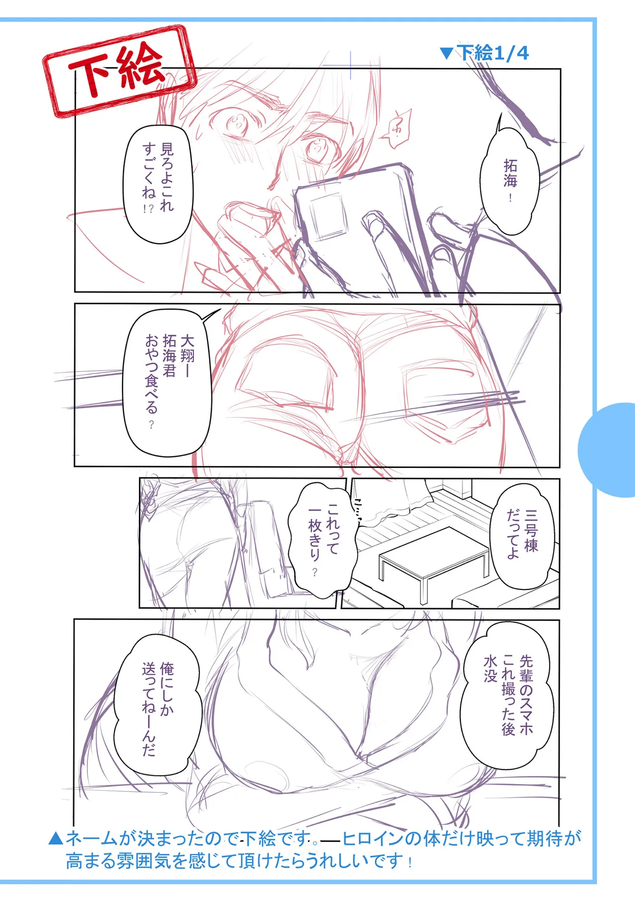 [Ohsaka Minami]Noumitsu Shibori[Digital] Page 256