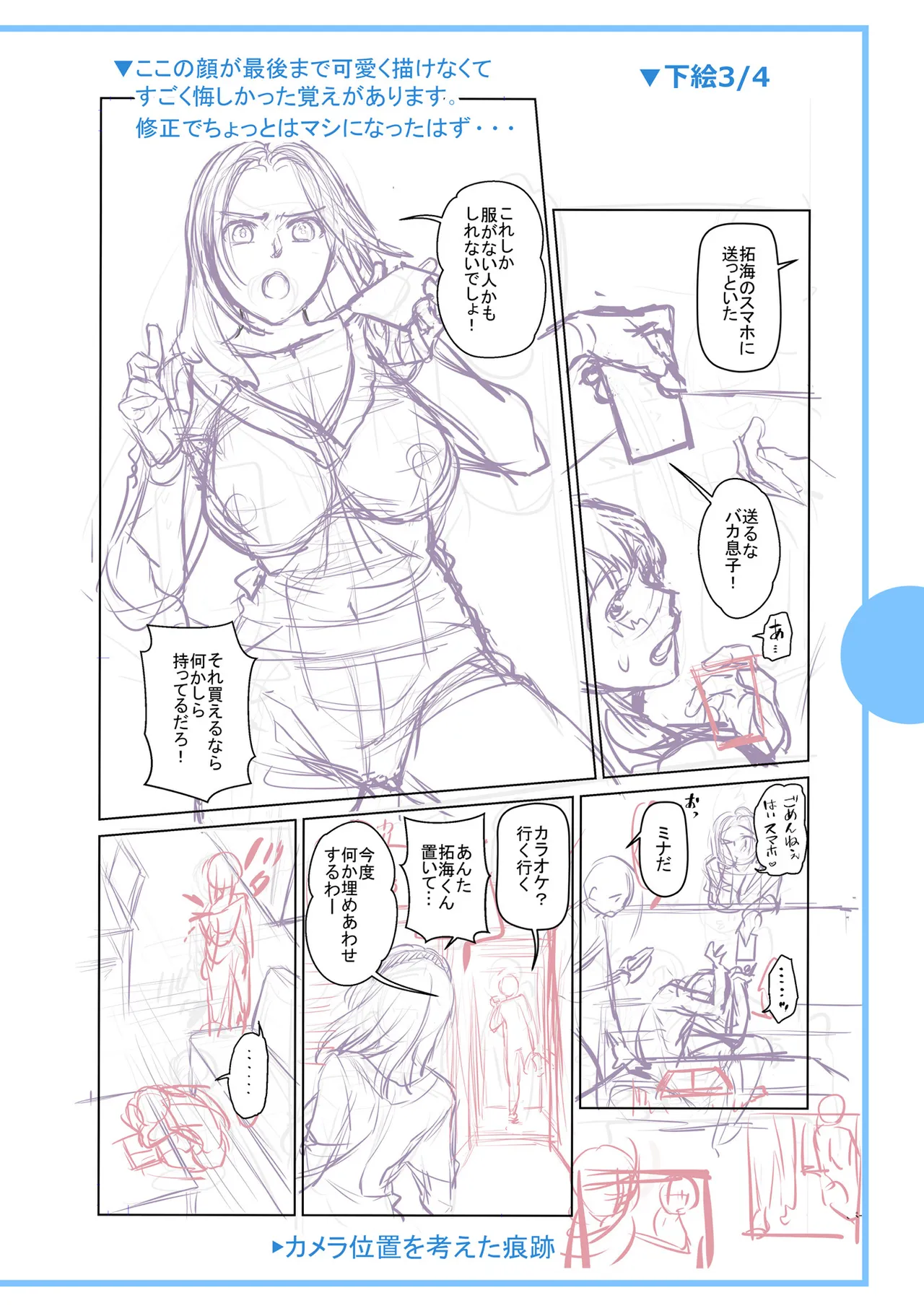 [Ohsaka Minami]Noumitsu Shibori[Digital] Page 258