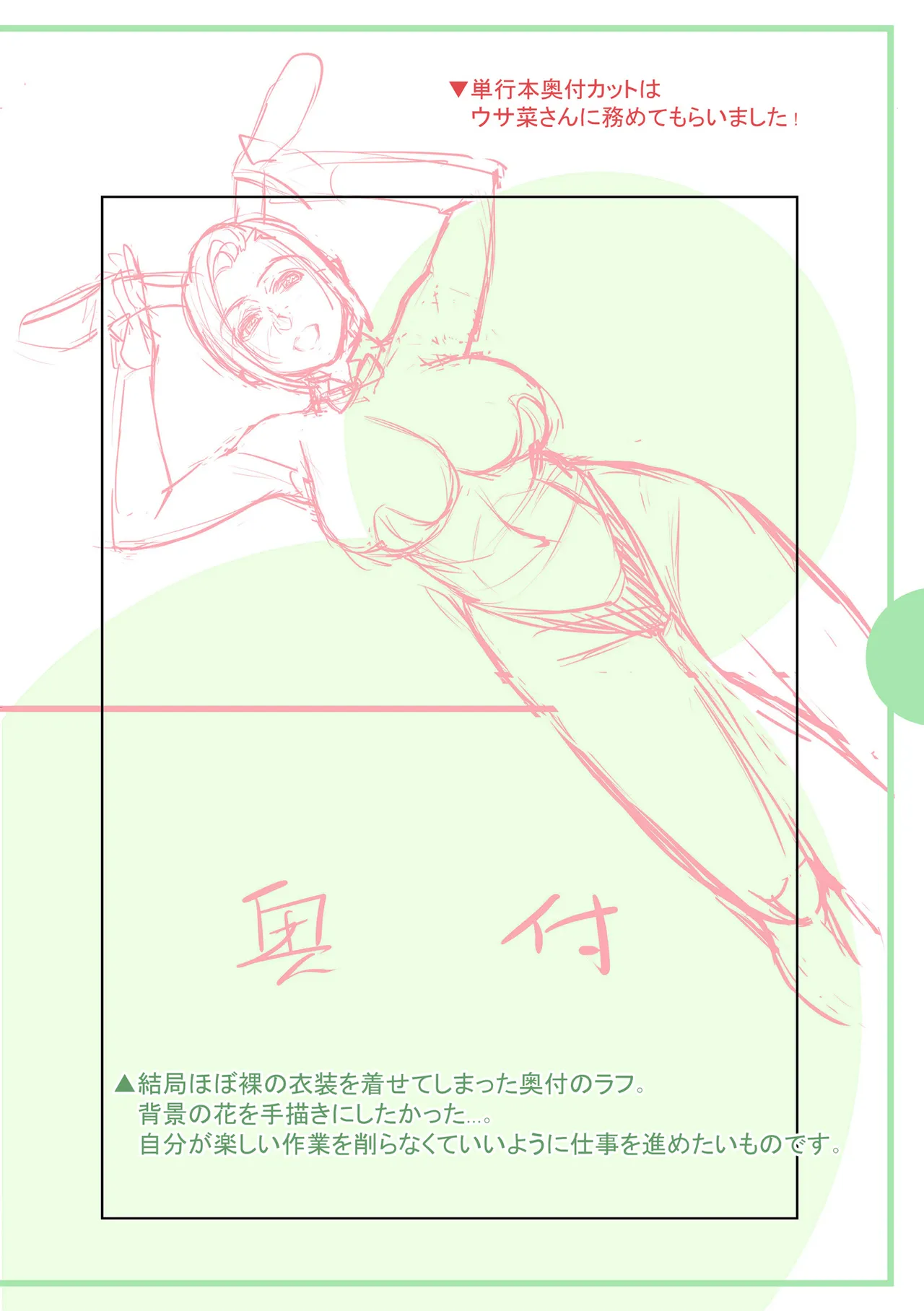[Ohsaka Minami]Noumitsu Shibori[Digital] Page 262